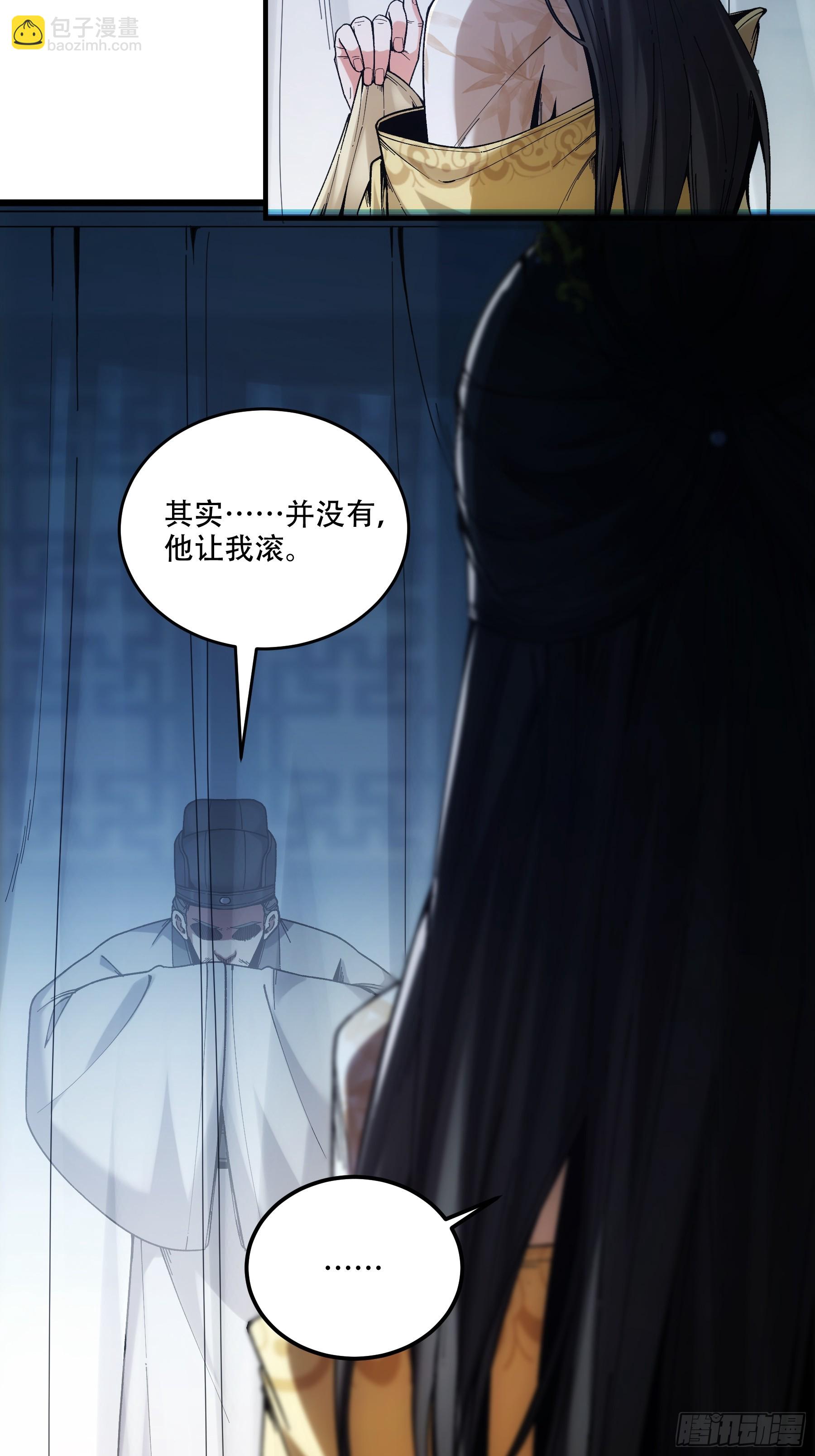 42.这婚我结定了！-第42话