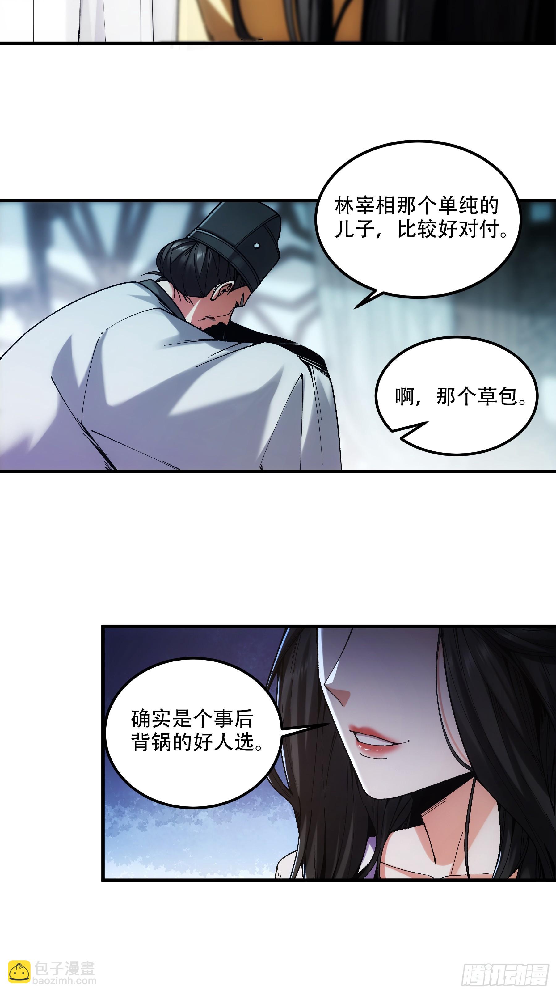 42.这婚我结定了！-第42话