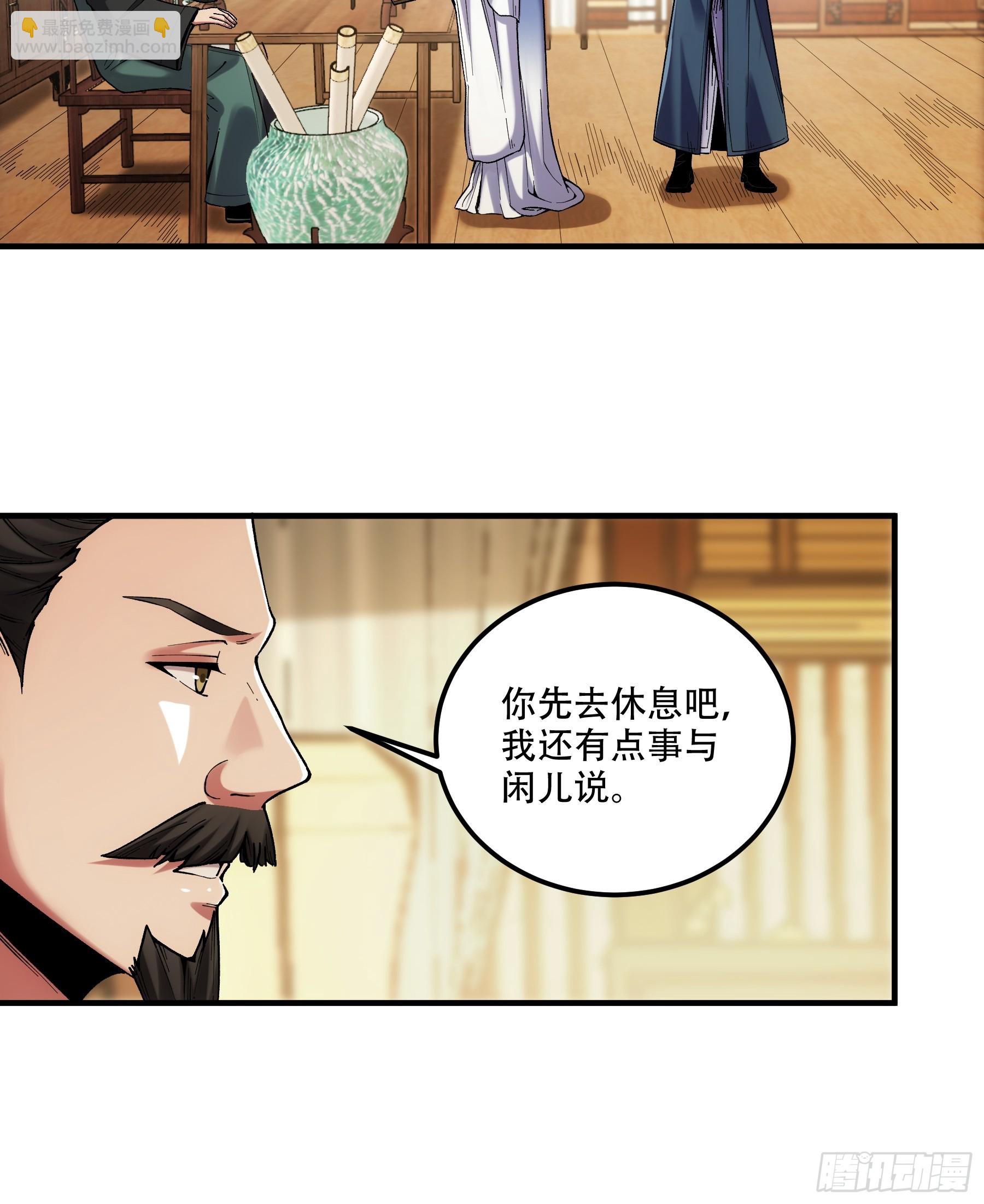 42.这婚我结定了！-第42话