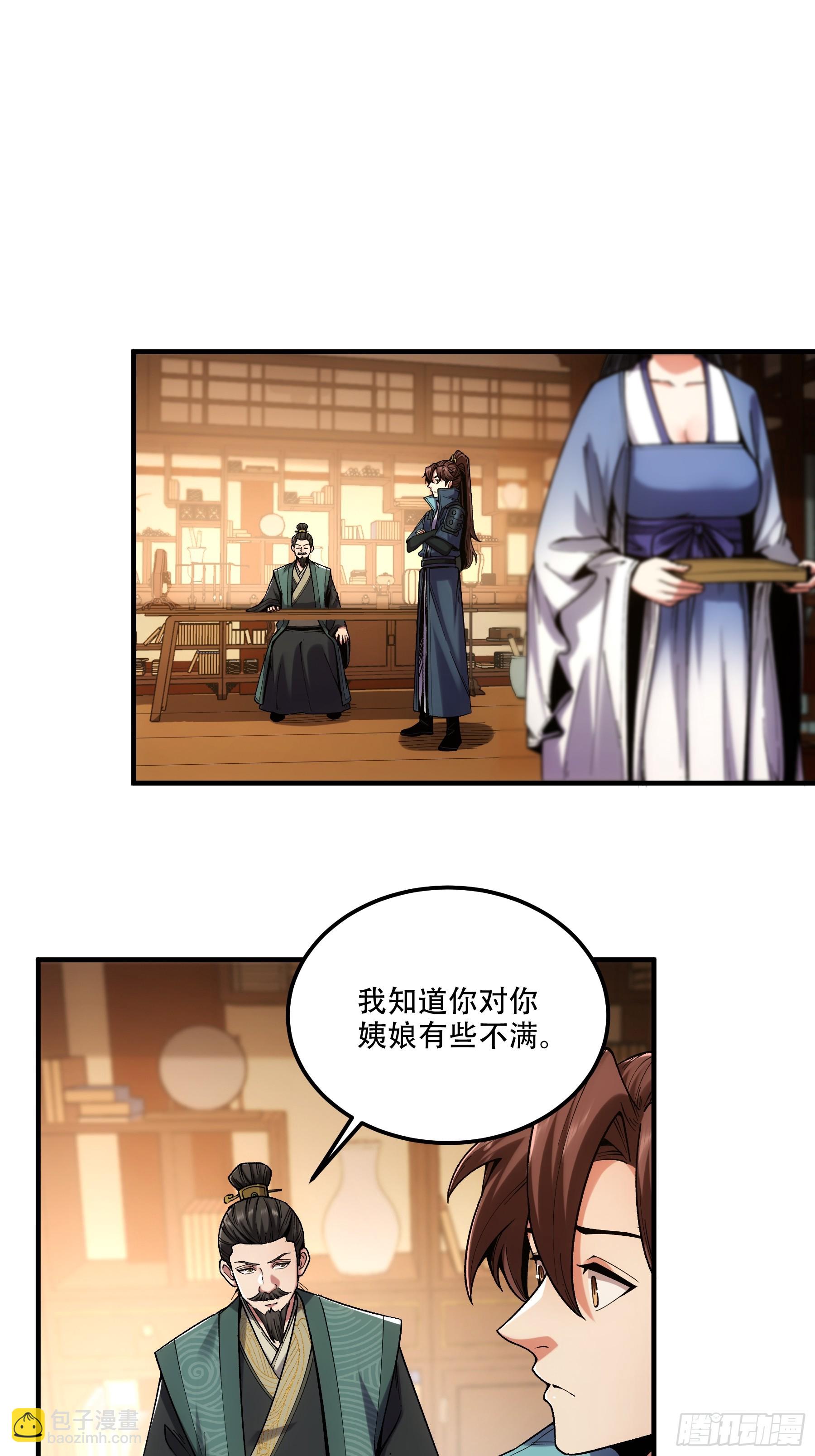 42.这婚我结定了！-第42话
