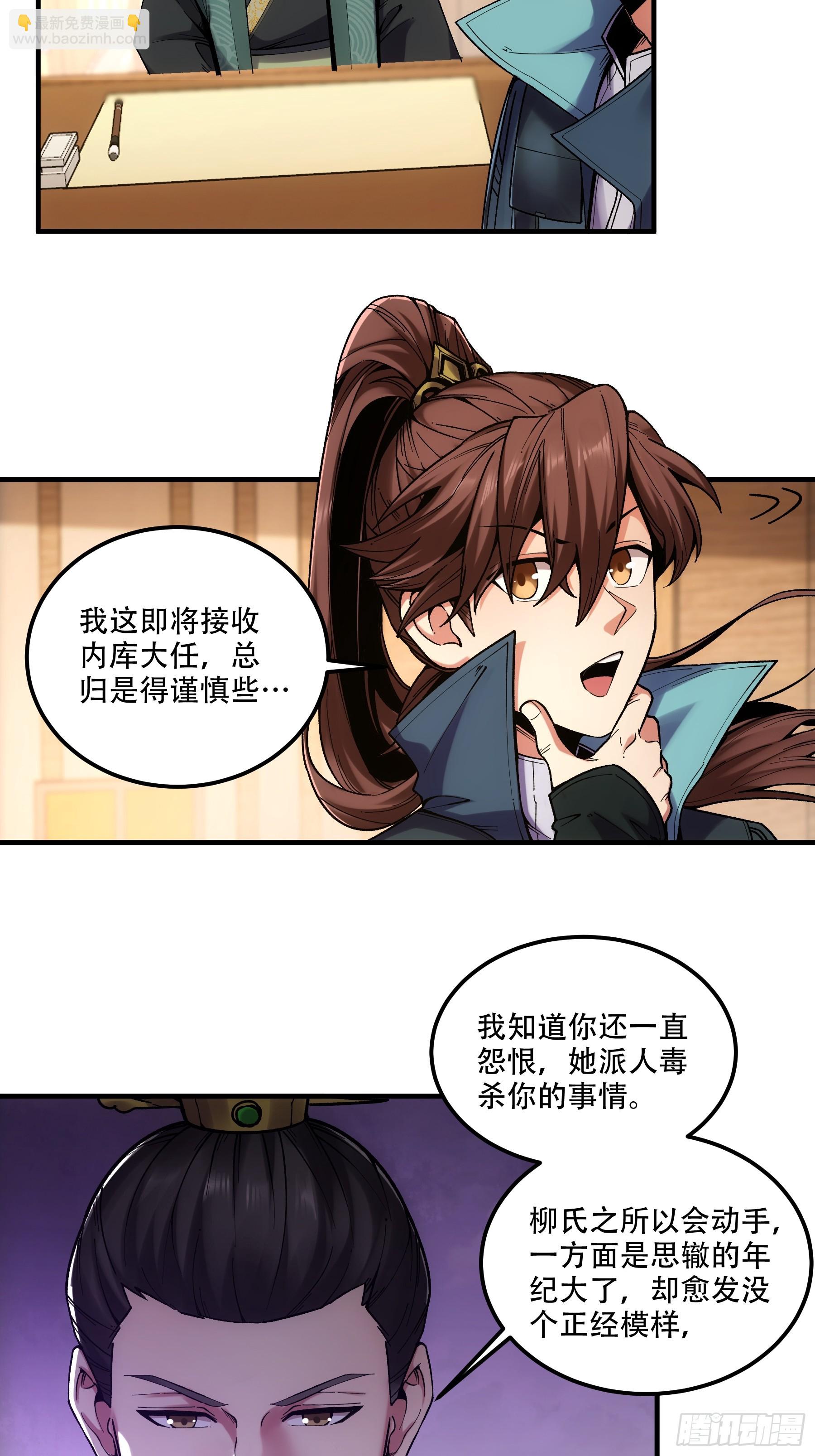 42.这婚我结定了！-第42话