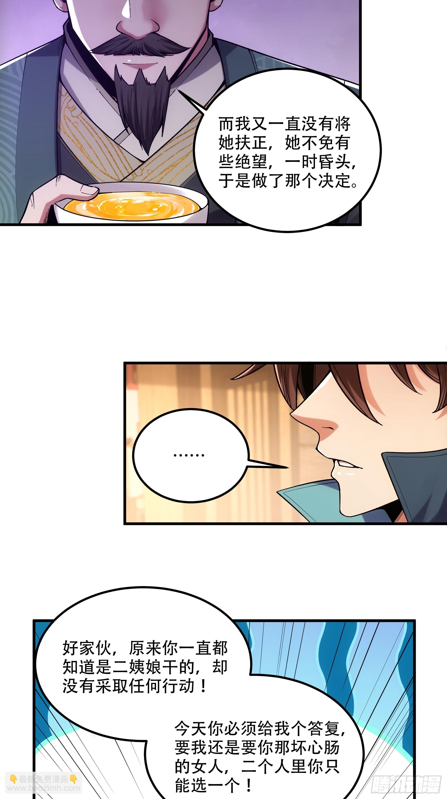 42.这婚我结定了！-第42话