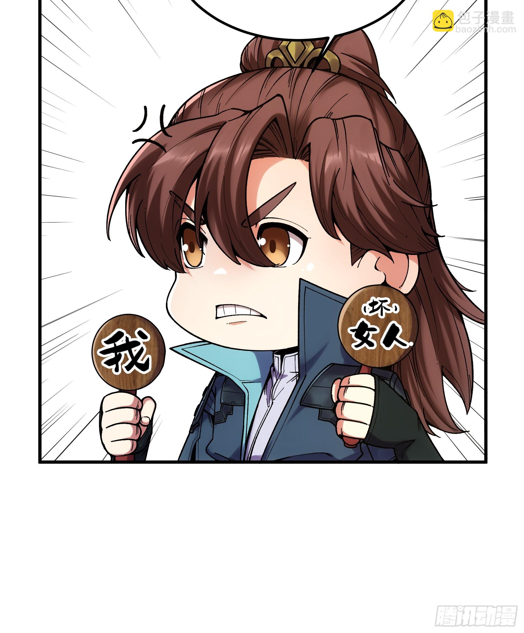 42.这婚我结定了！-第42话