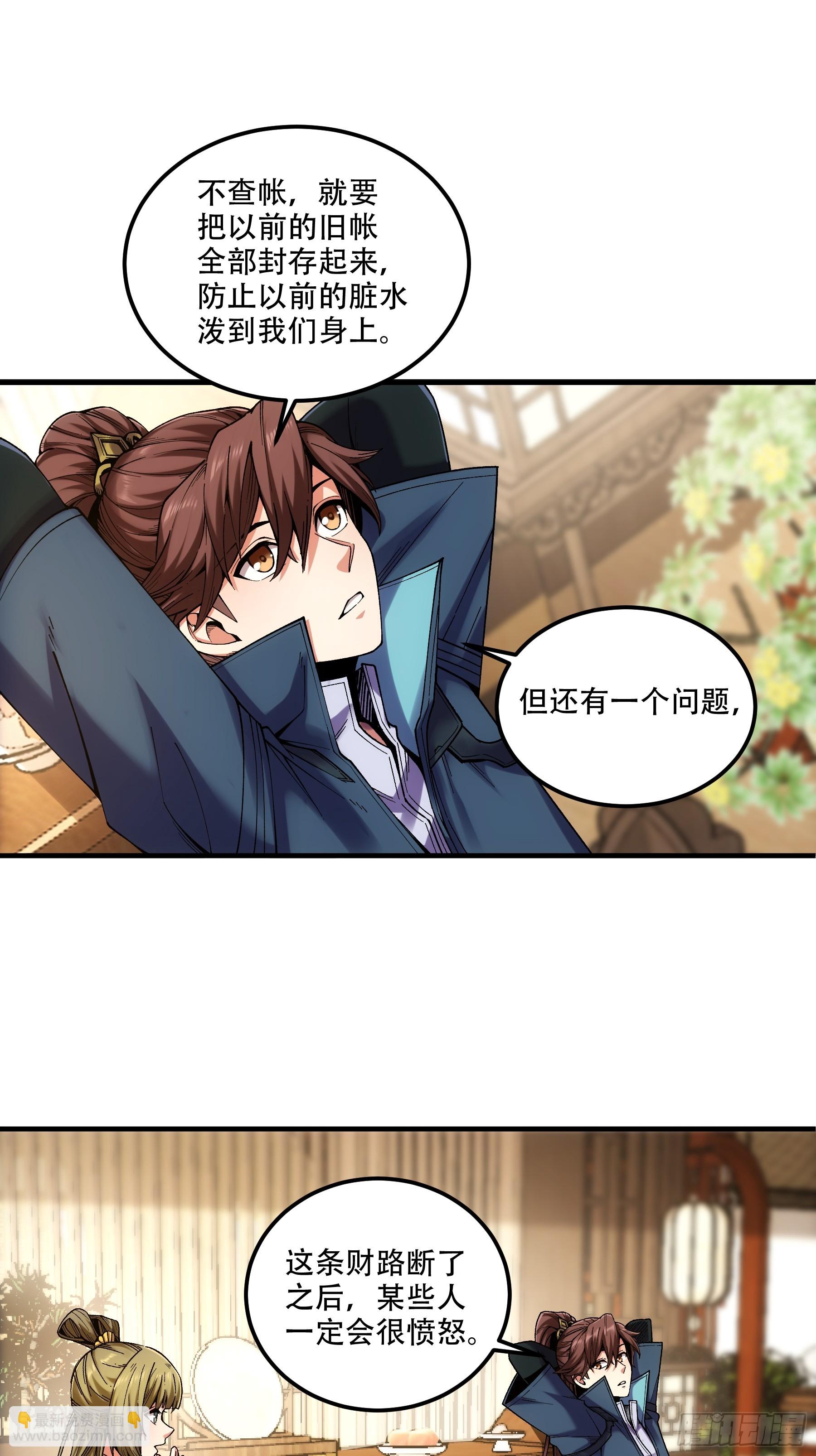 42.这婚我结定了！-第42话