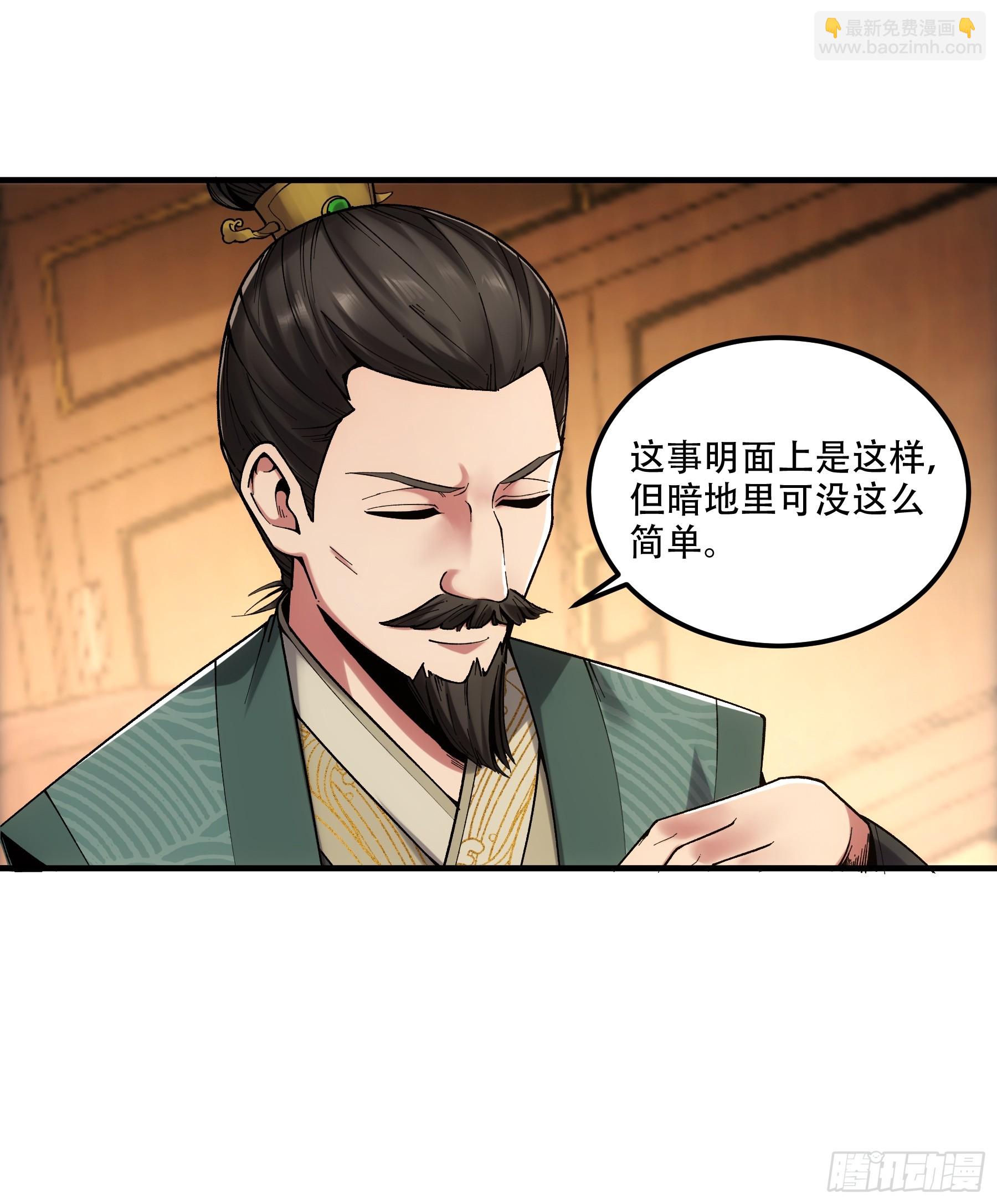 42.这婚我结定了！-第42话