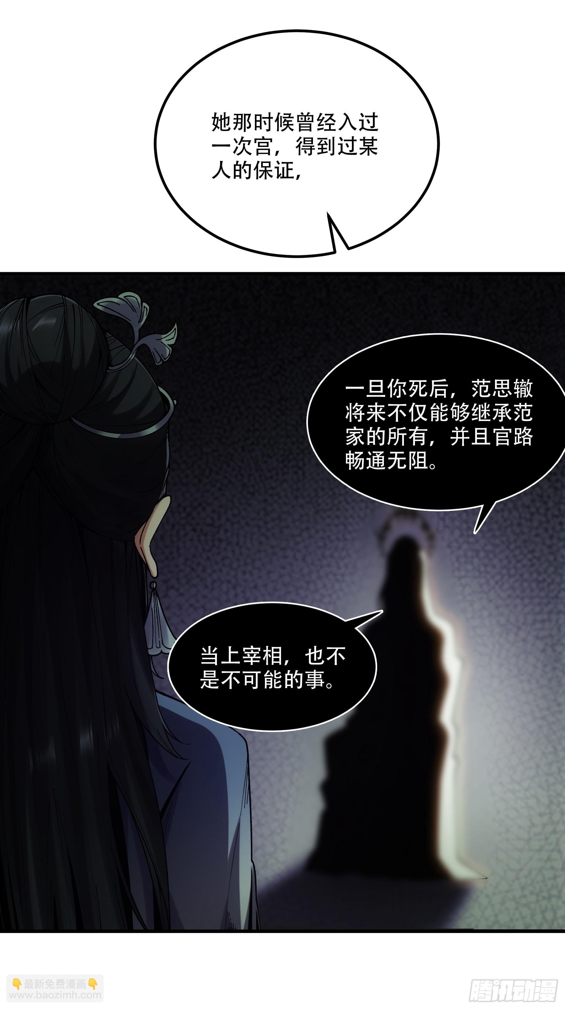 42.这婚我结定了！-第42话