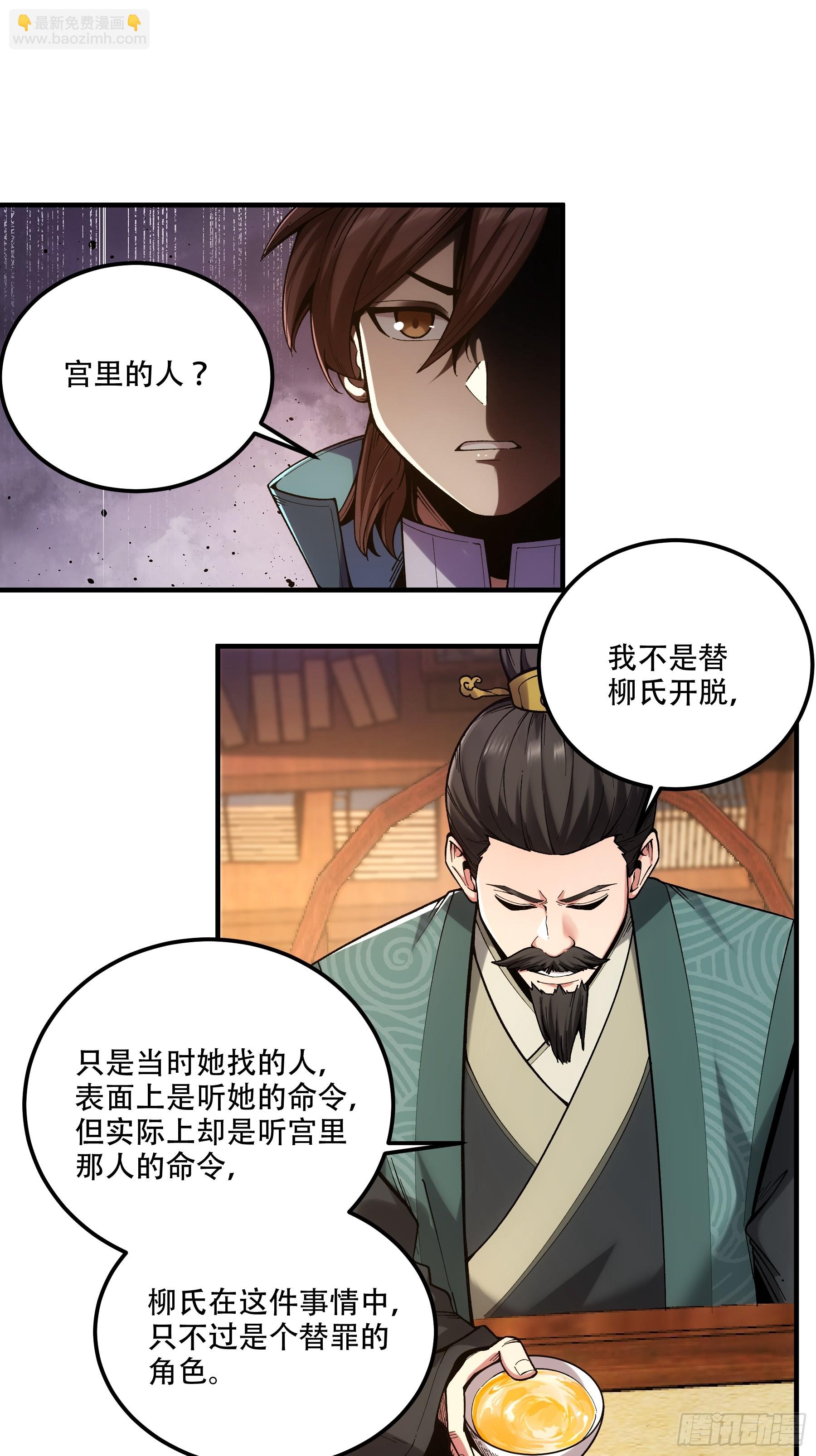 42.这婚我结定了！-第42话