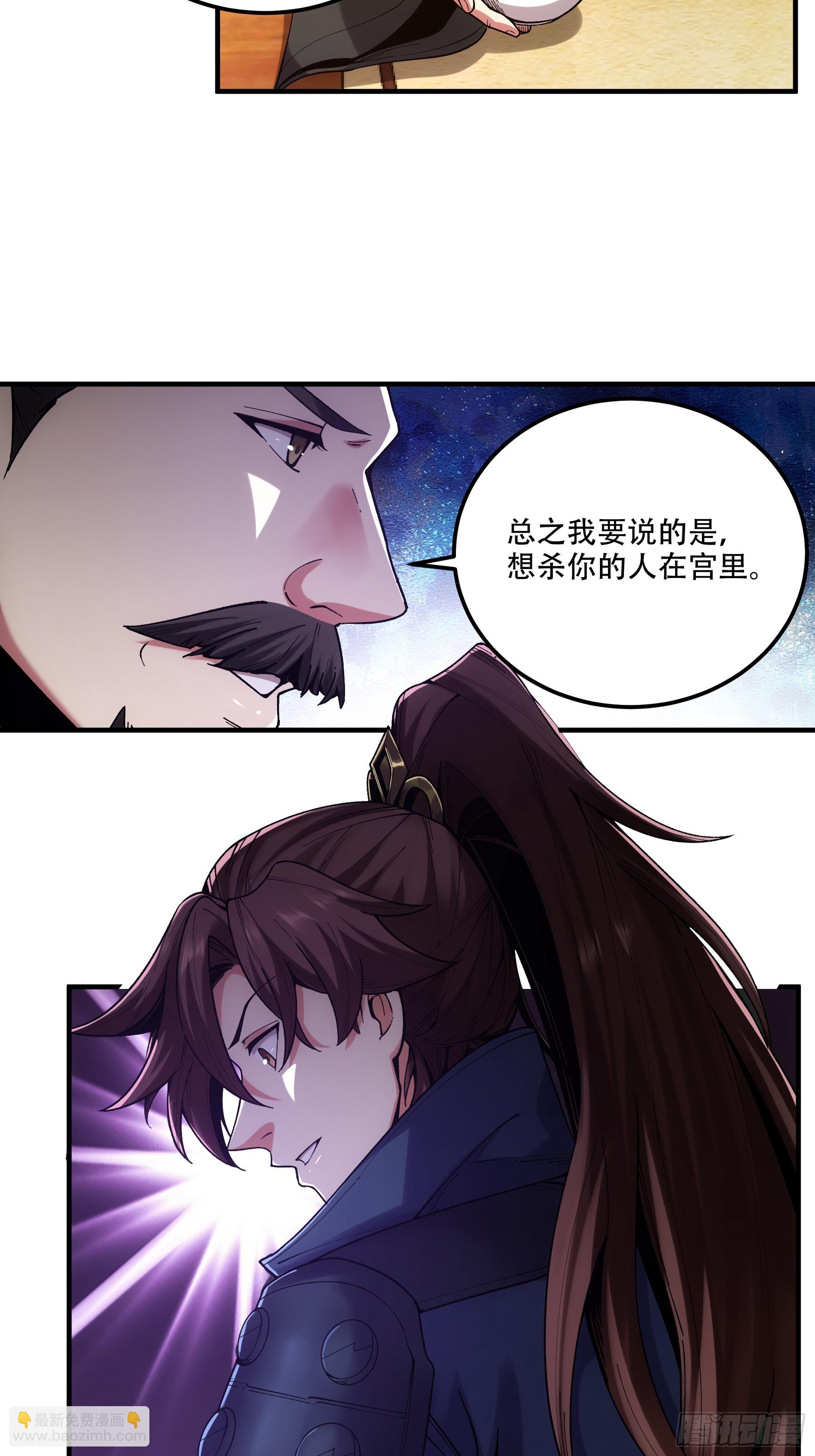 42.这婚我结定了！-第42话
