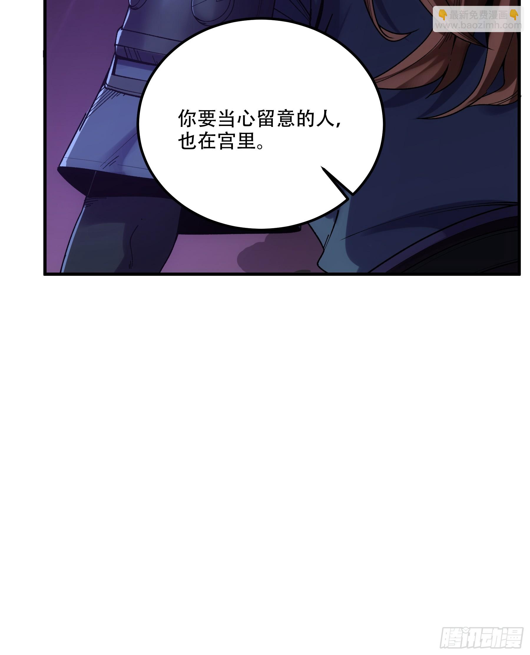 42.这婚我结定了！-第42话