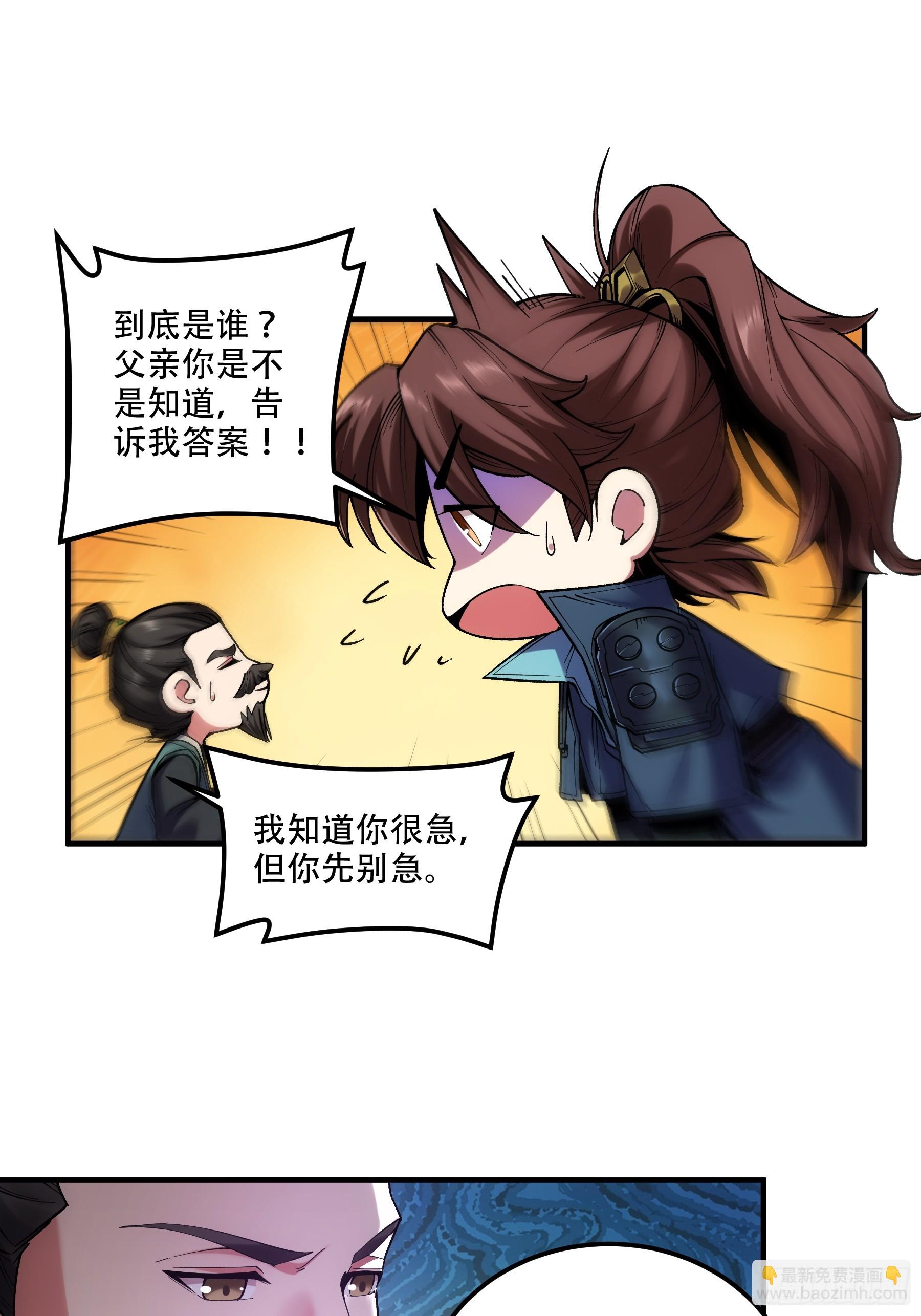 42.这婚我结定了！-第42话