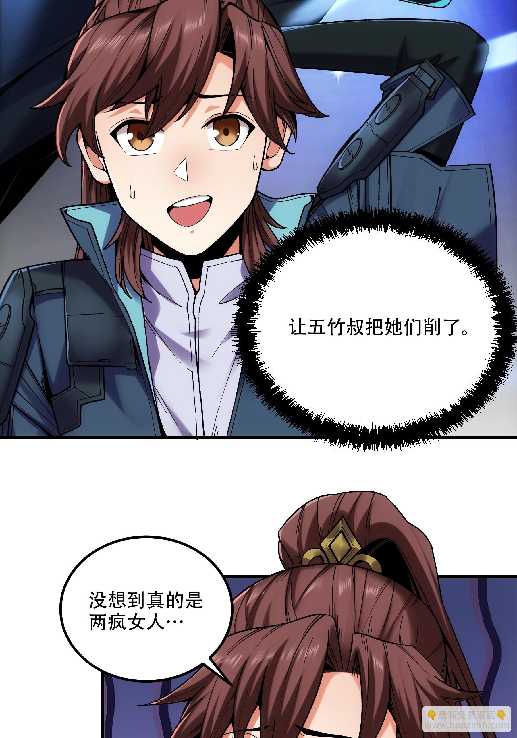 42.这婚我结定了！-第42话