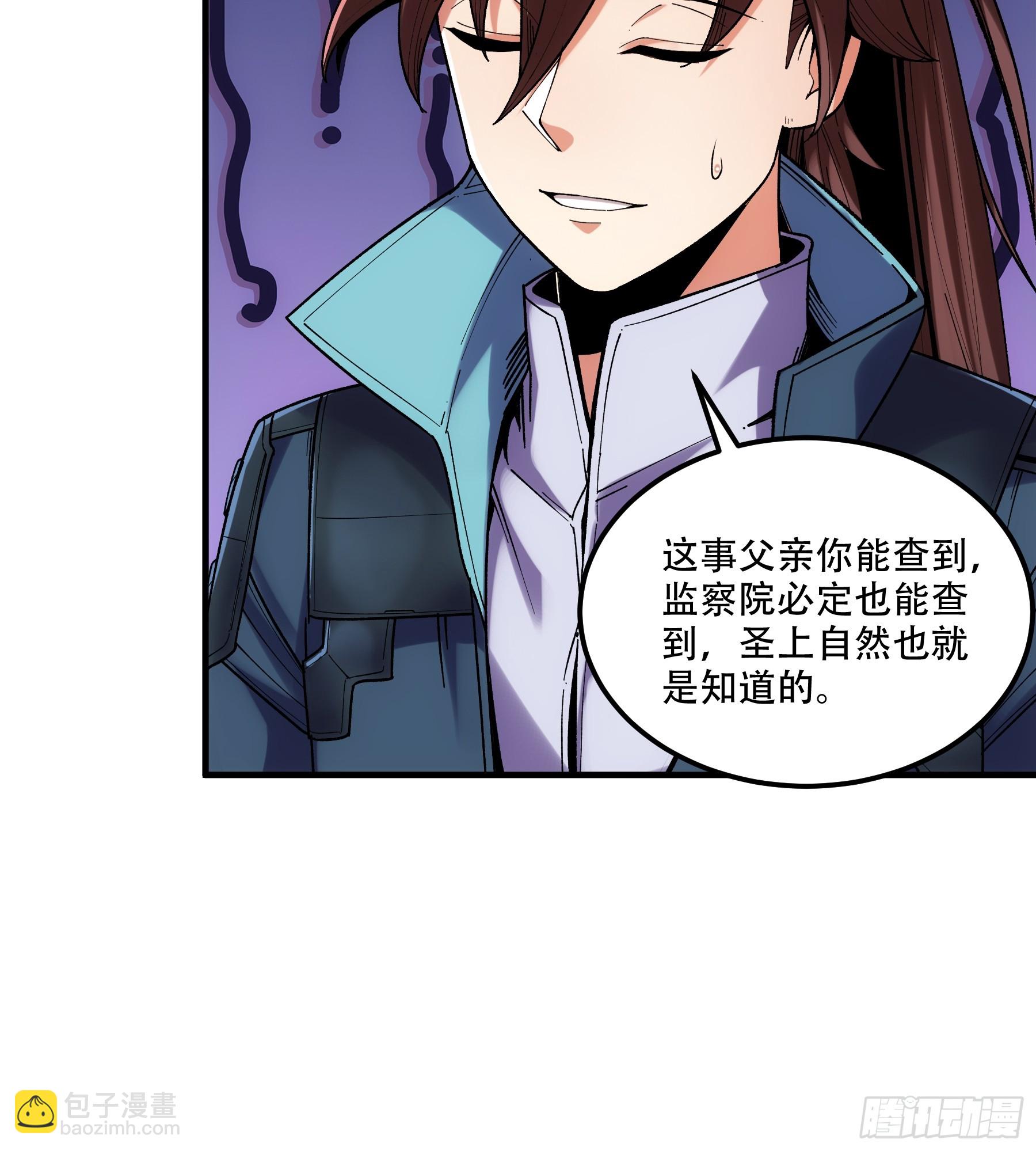 42.这婚我结定了！-第42话