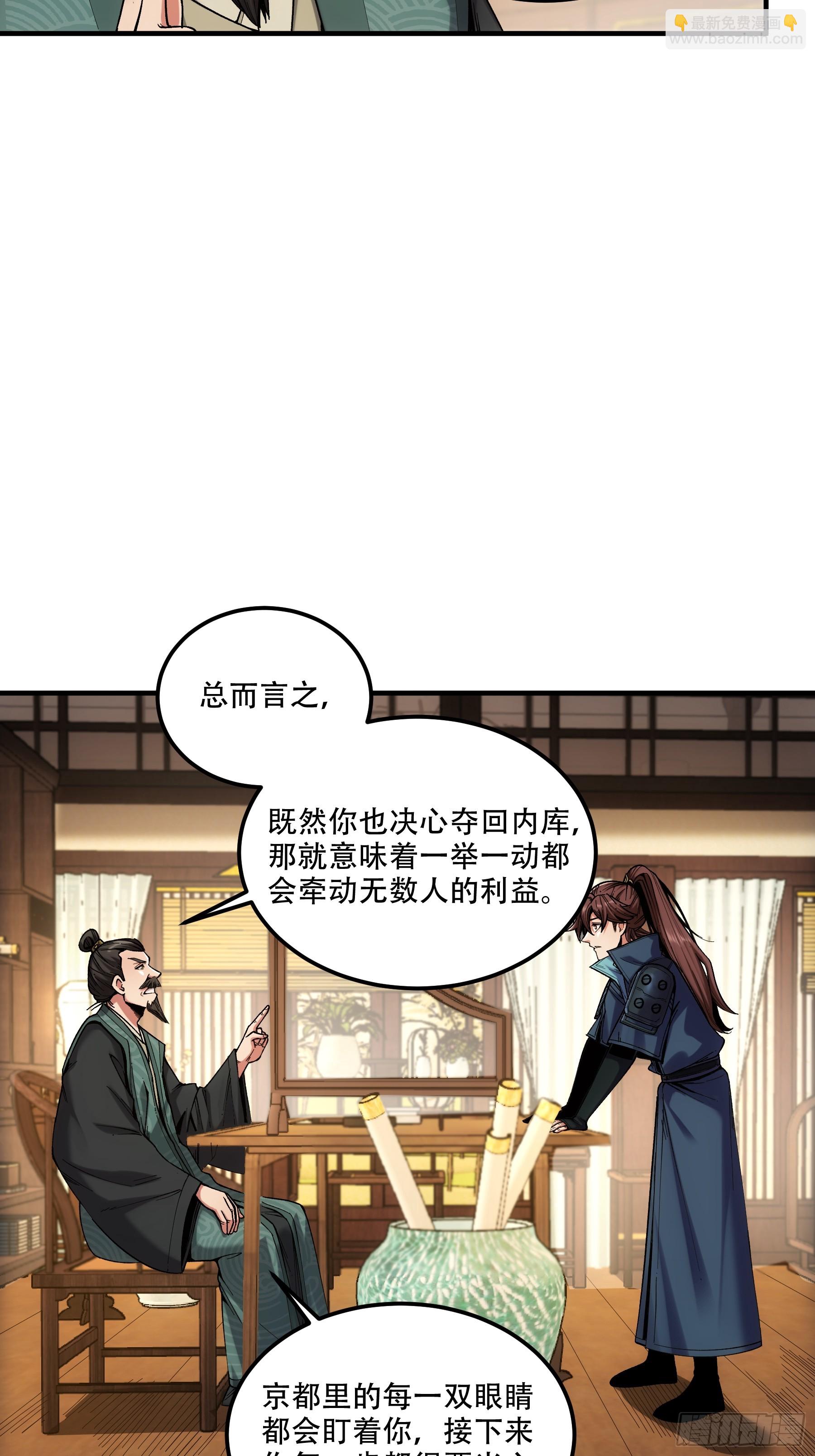 42.这婚我结定了！-第42话