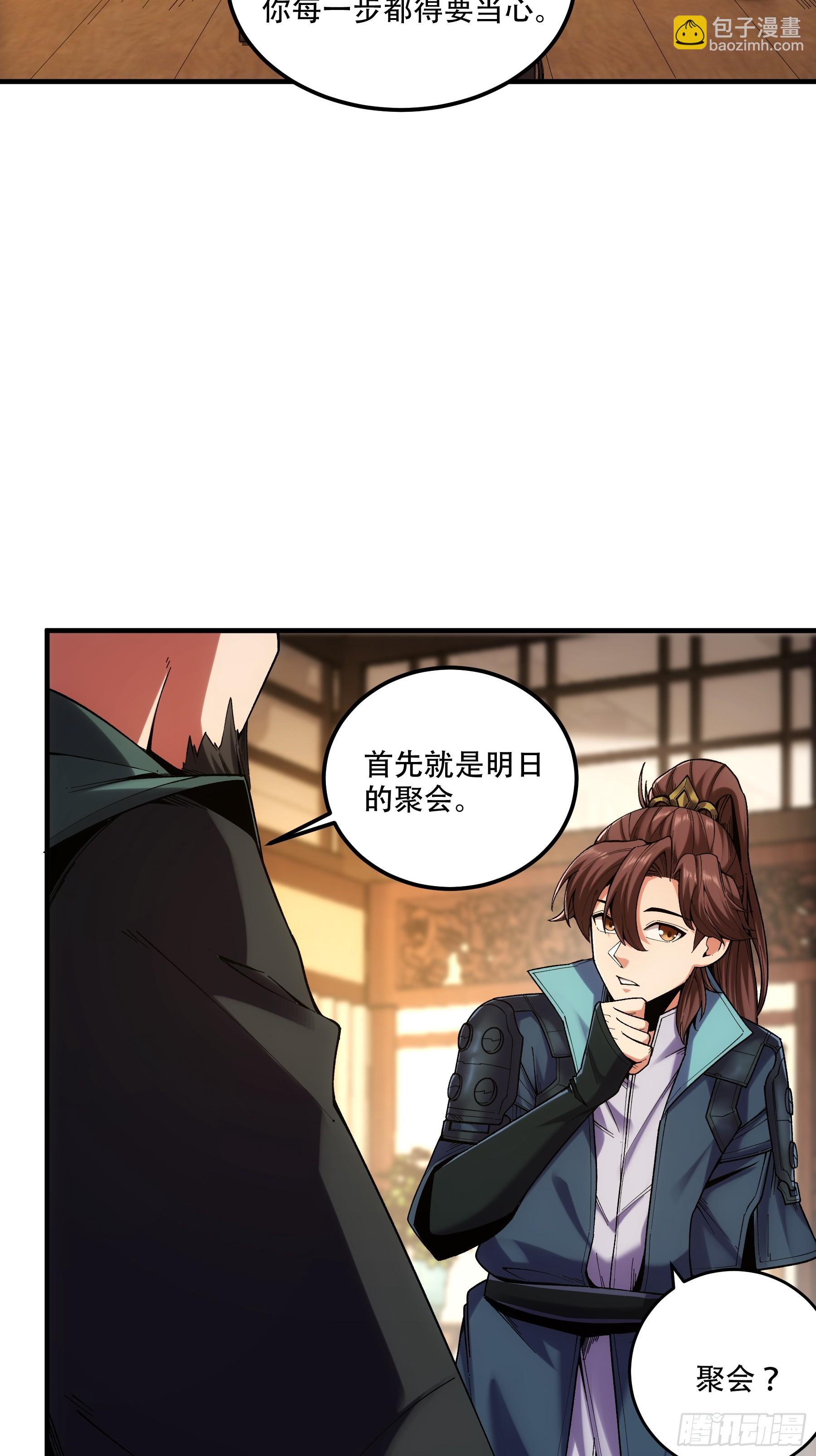 42.这婚我结定了！-第42话