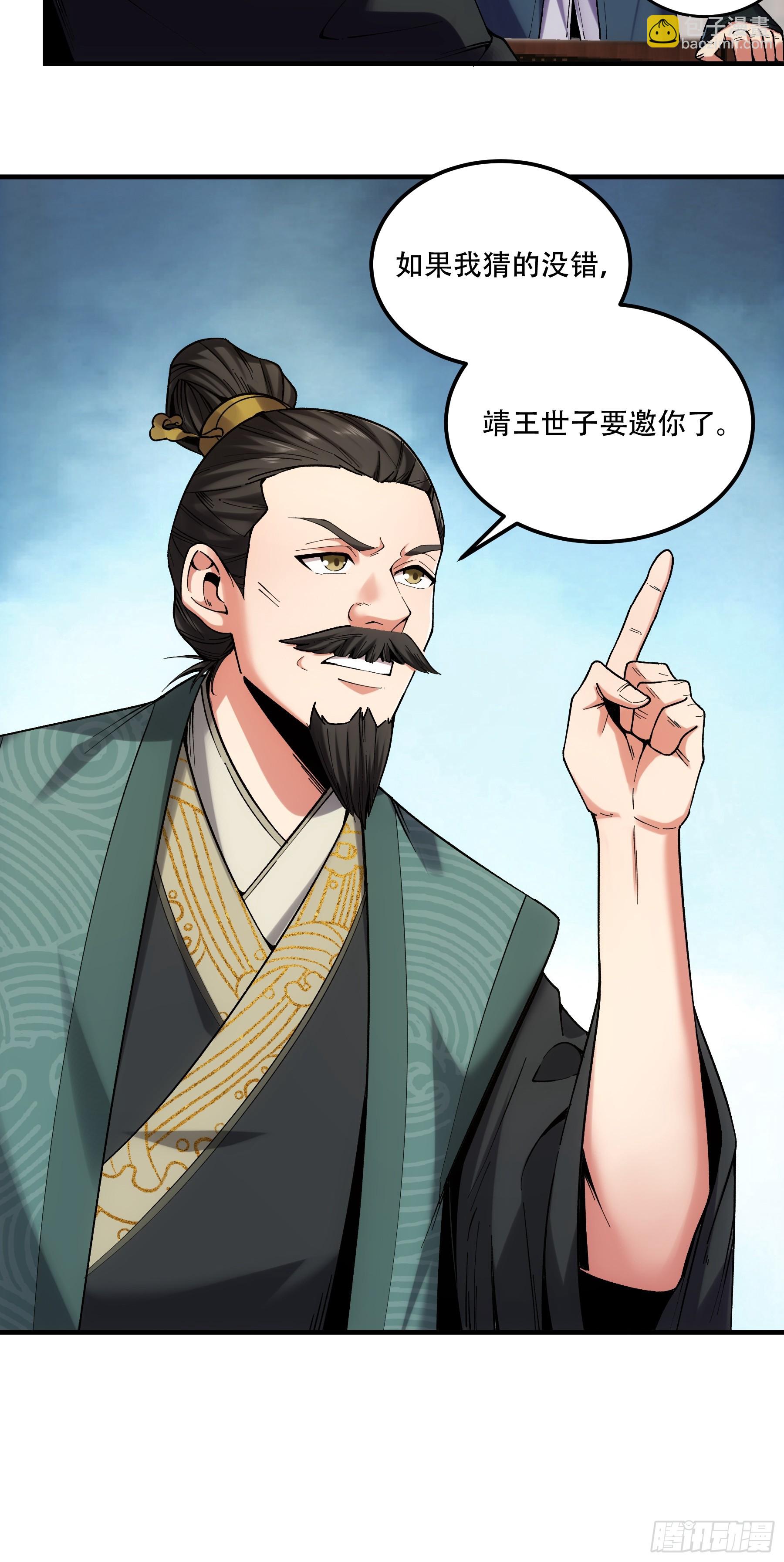 42.这婚我结定了！-第42话