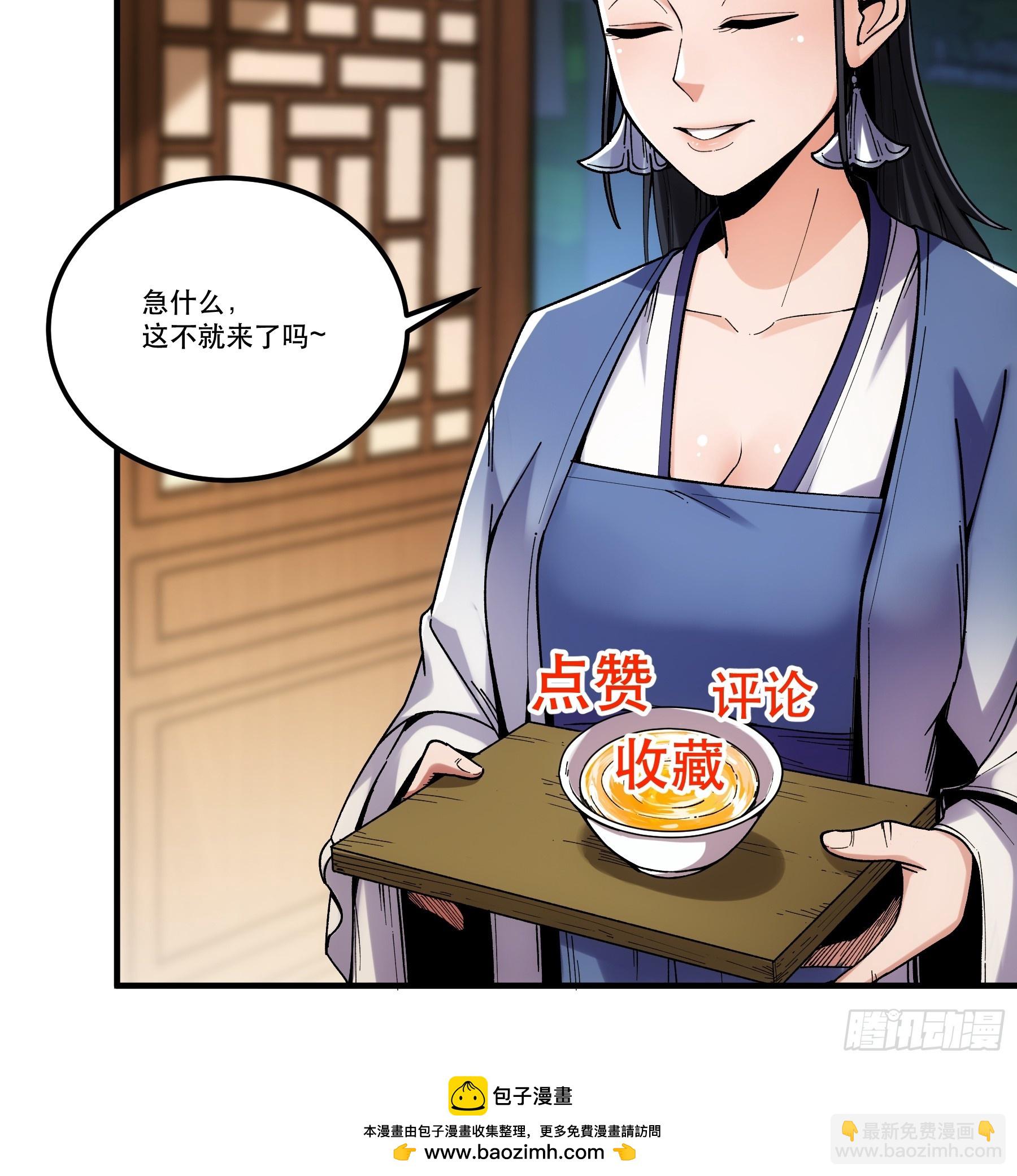 42.这婚我结定了！-第42话