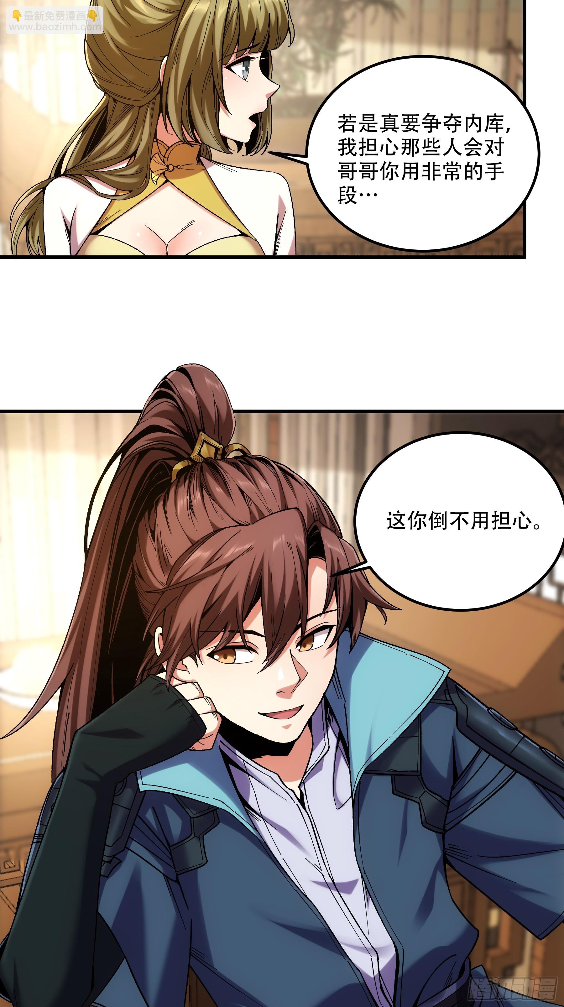42.这婚我结定了！-第42话