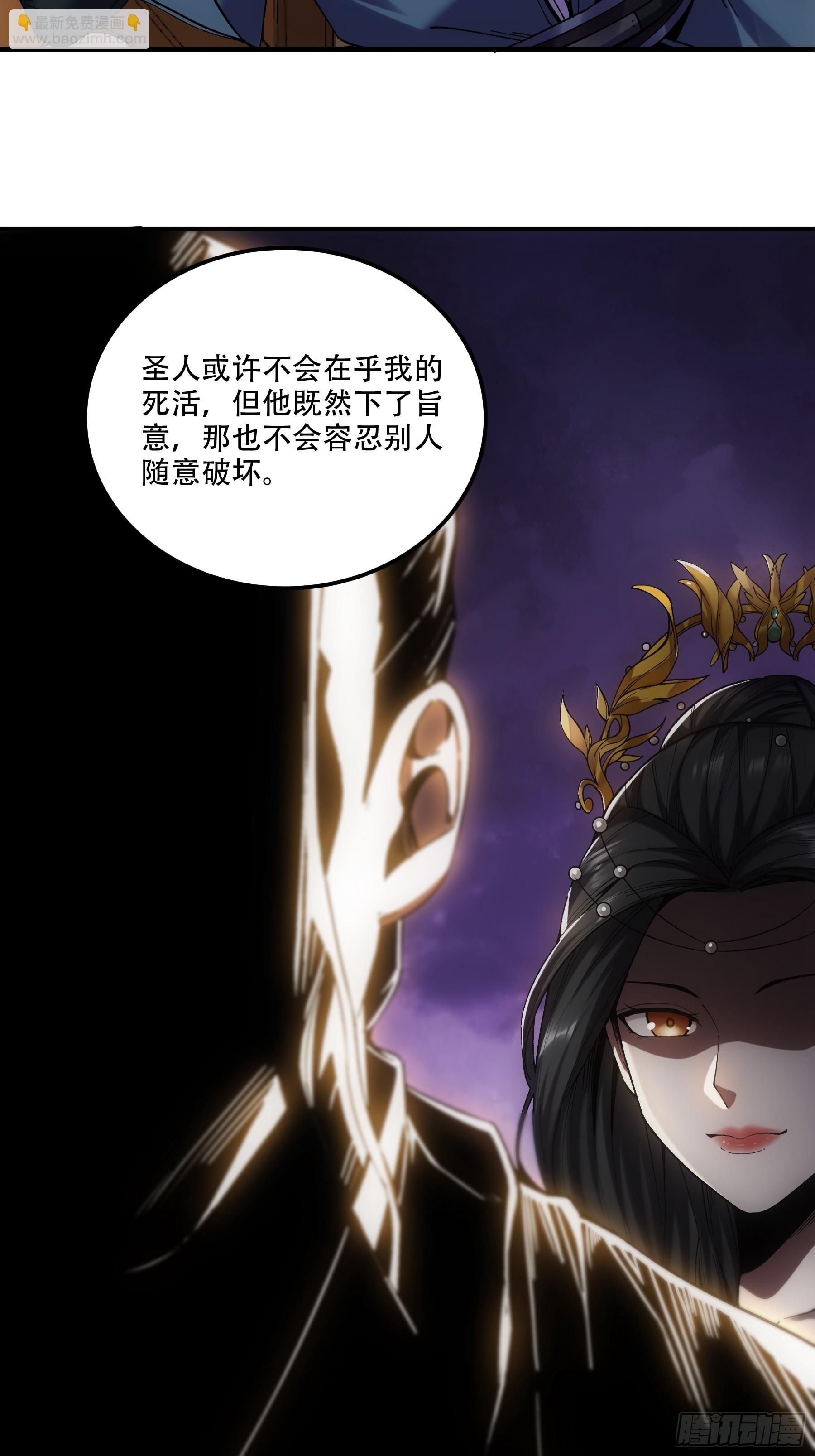 42.这婚我结定了！-第42话