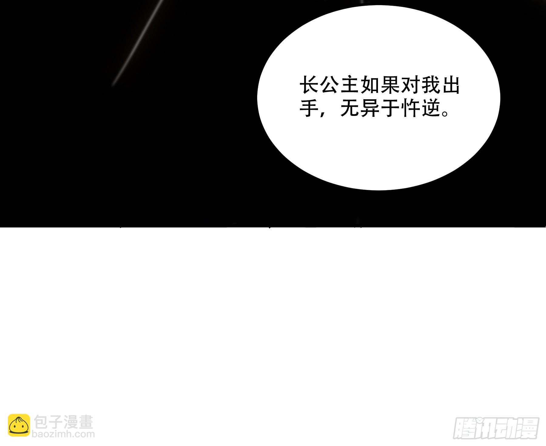 42.这婚我结定了！-第42话