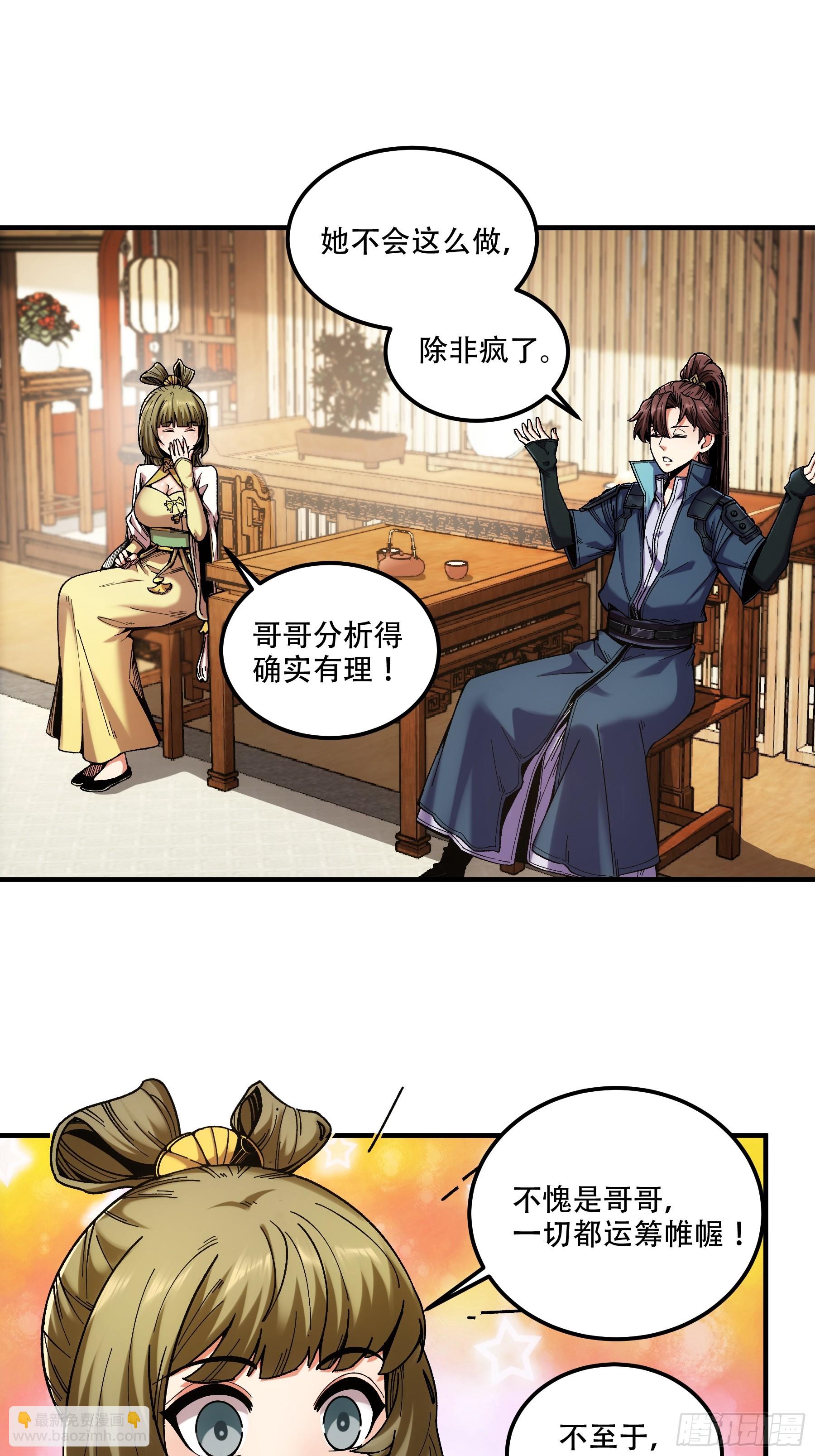 42.这婚我结定了！-第42话