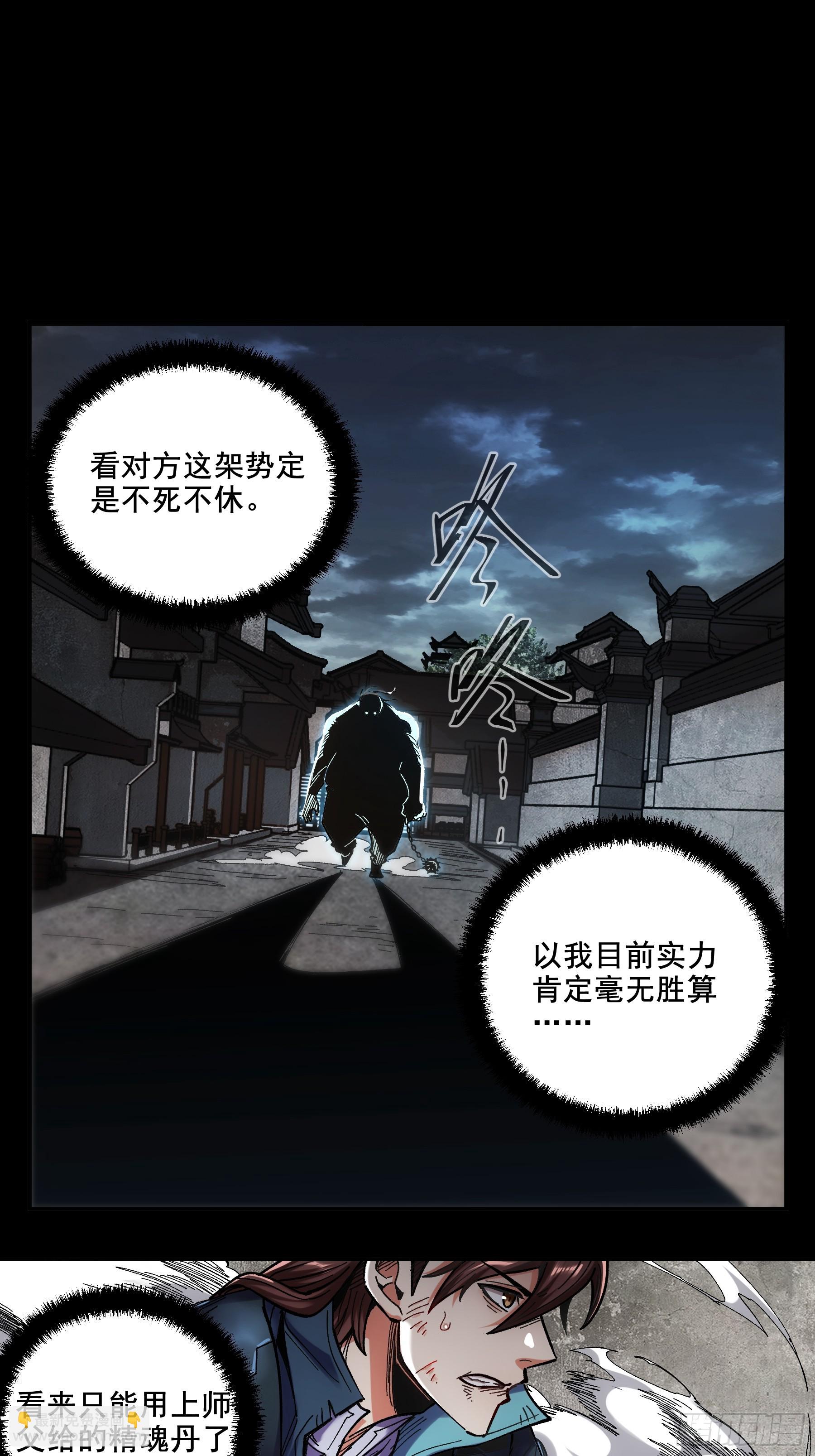44.牛栏街少年杀人事件(1/2)-第44话