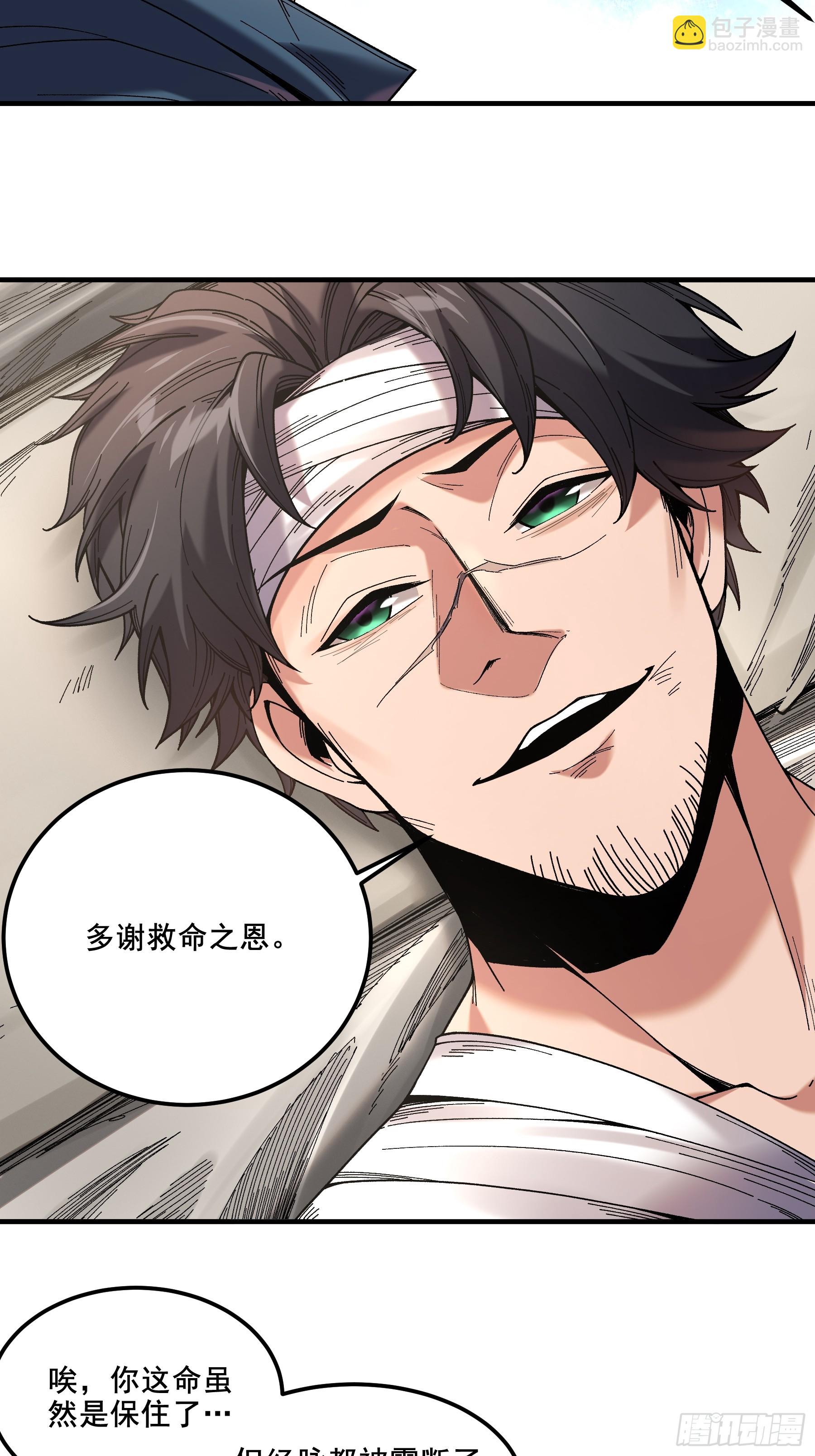 46.俘获司理理-第46话