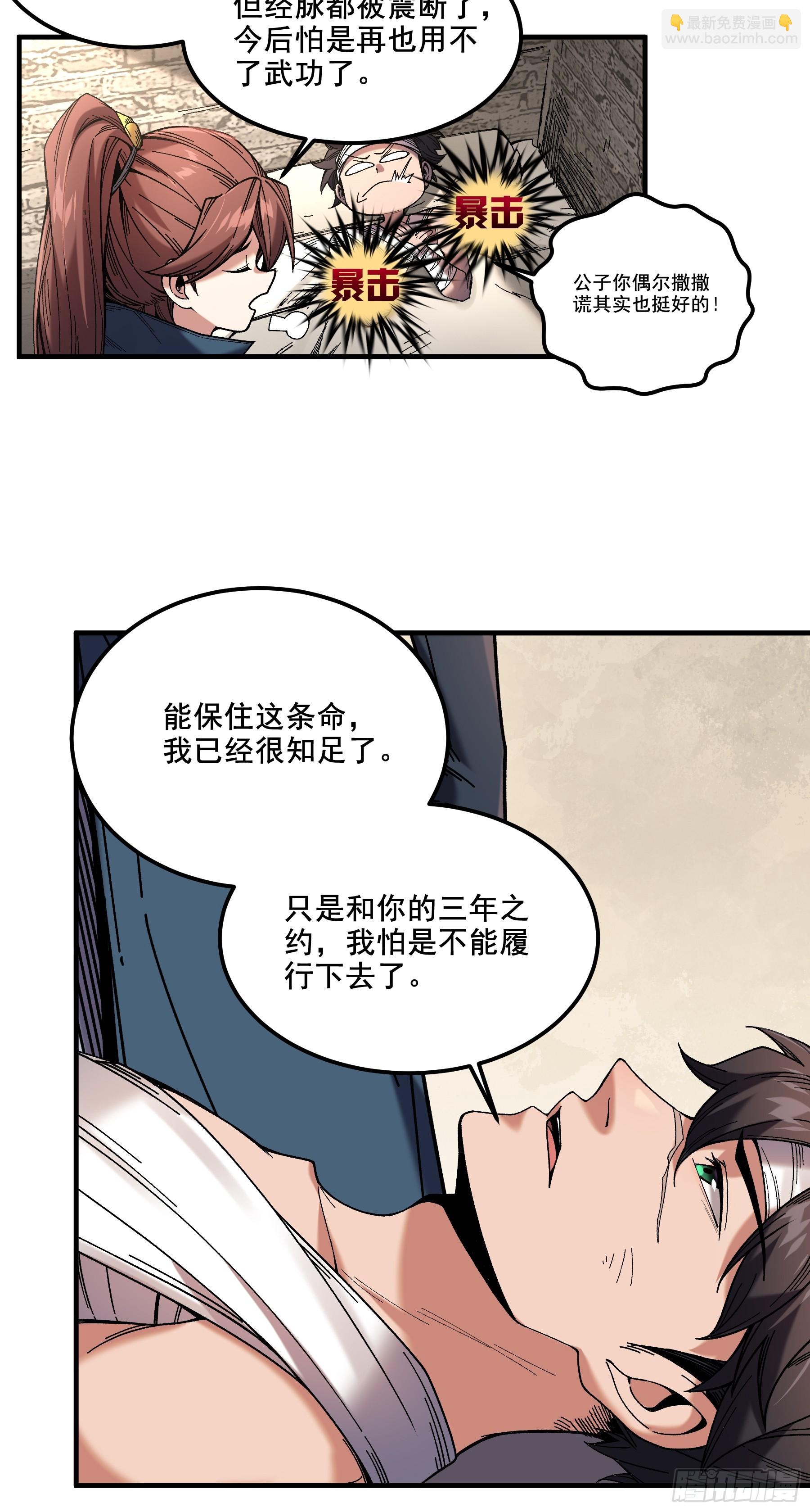 46.俘获司理理-第46话