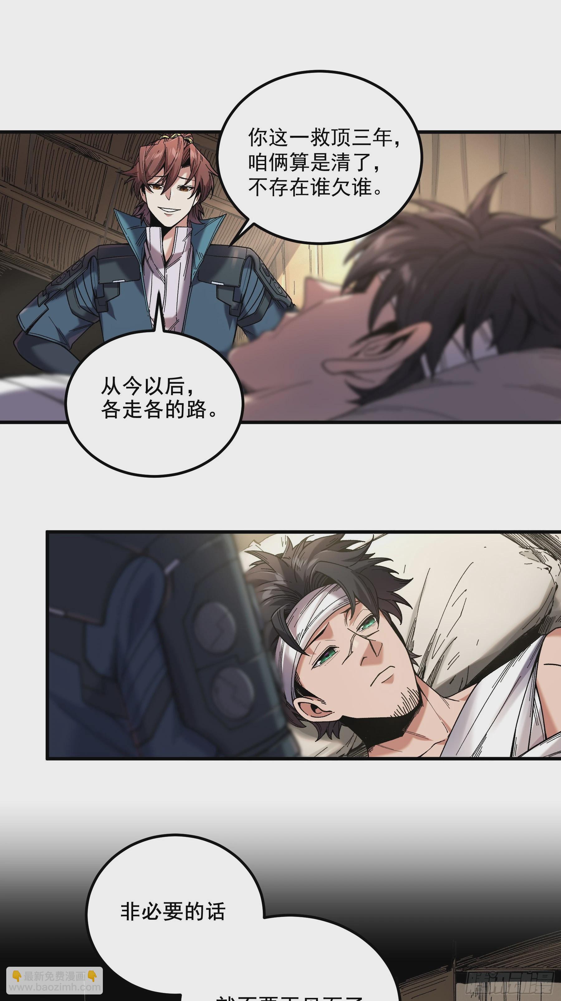 46.俘获司理理-第46话