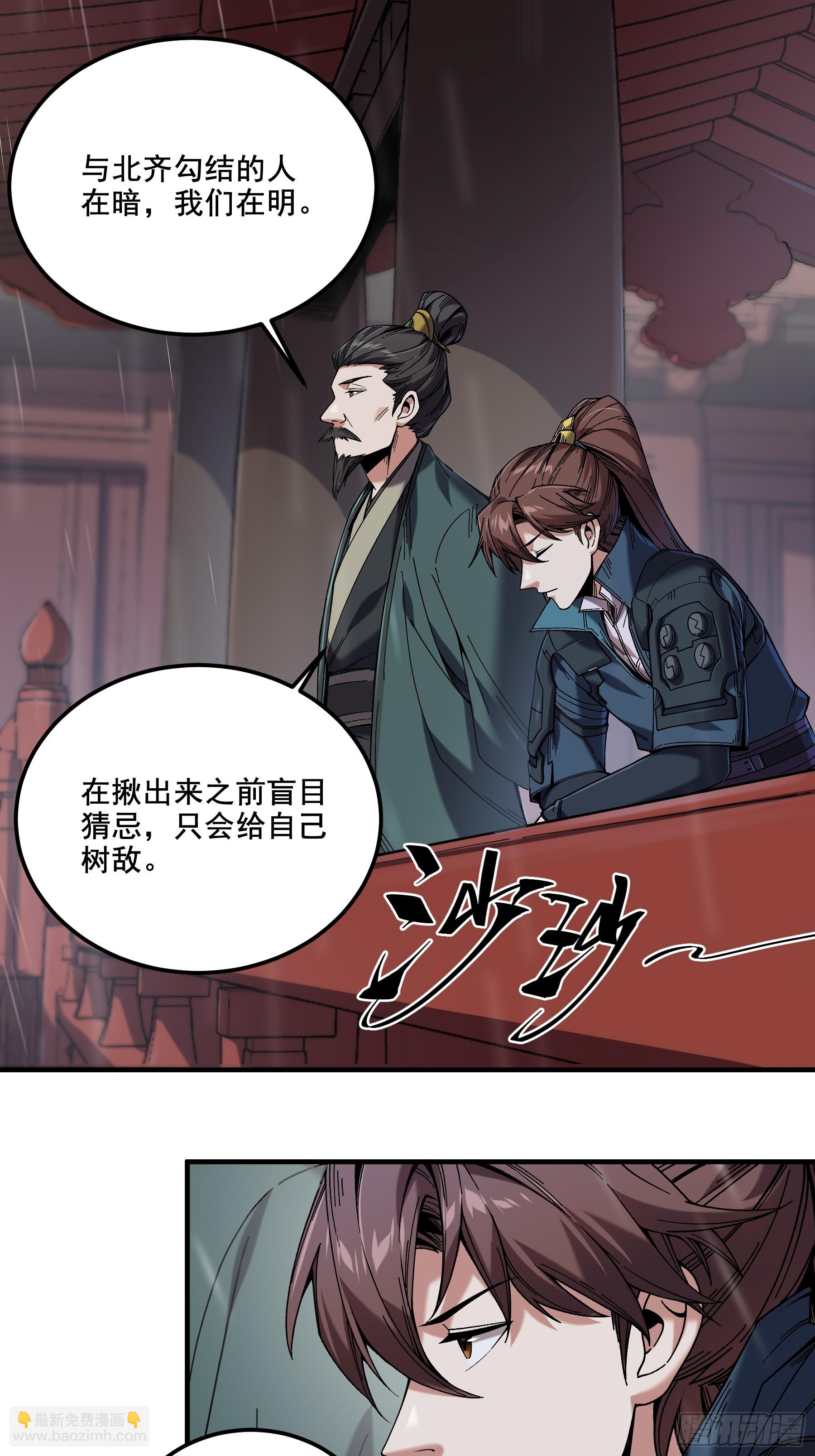 46.俘获司理理-第46话