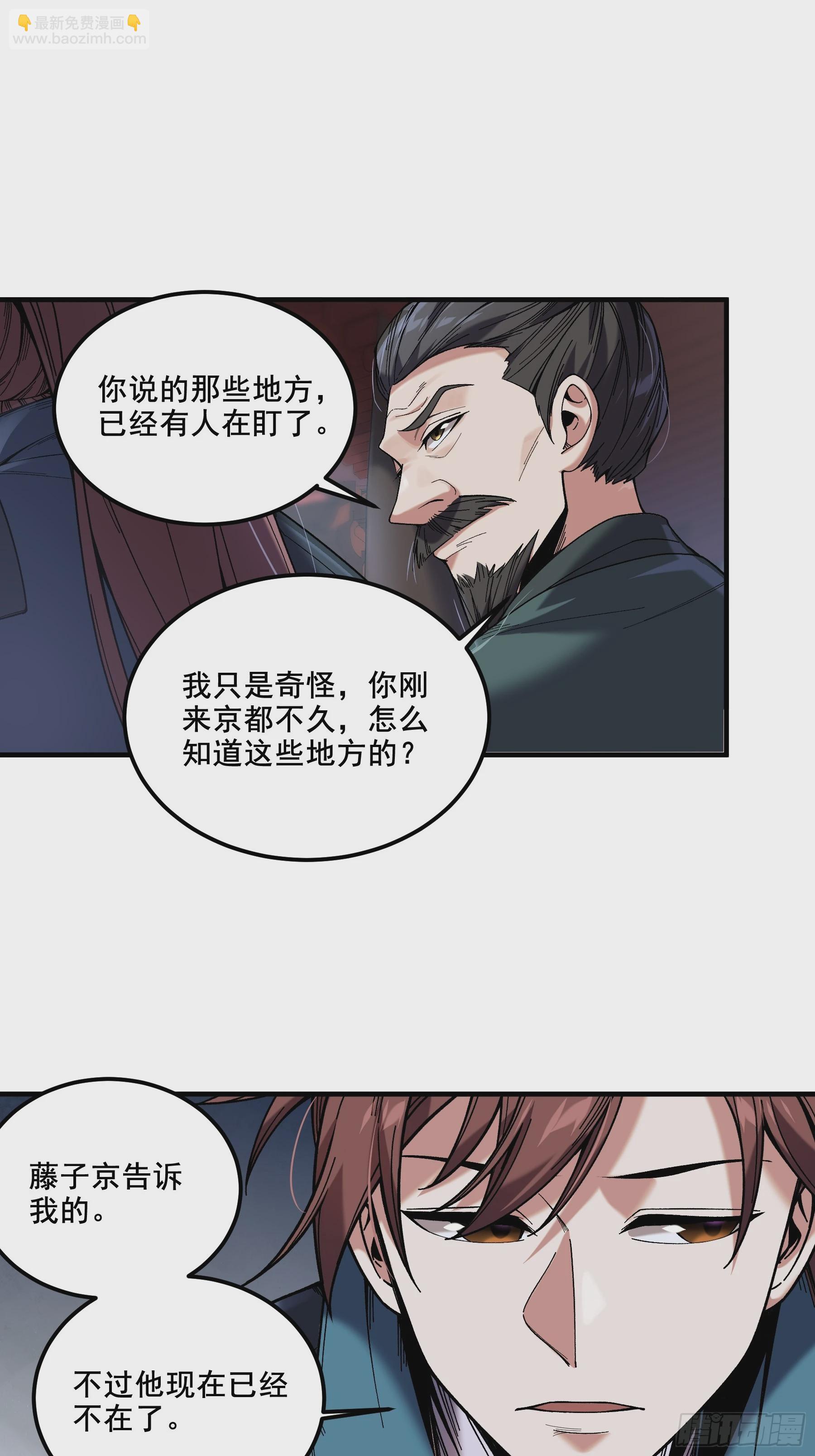 46.俘获司理理-第46话