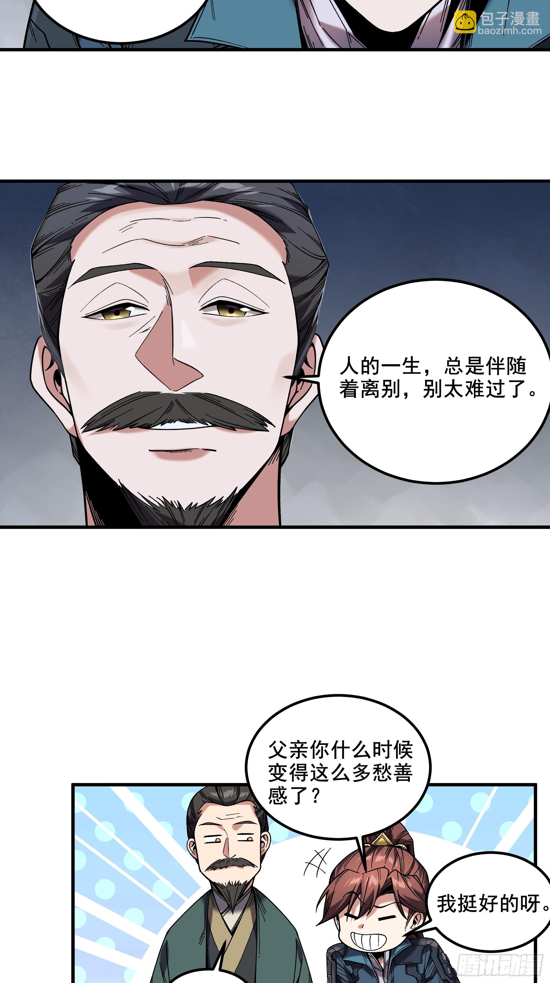 46.俘获司理理-第46话