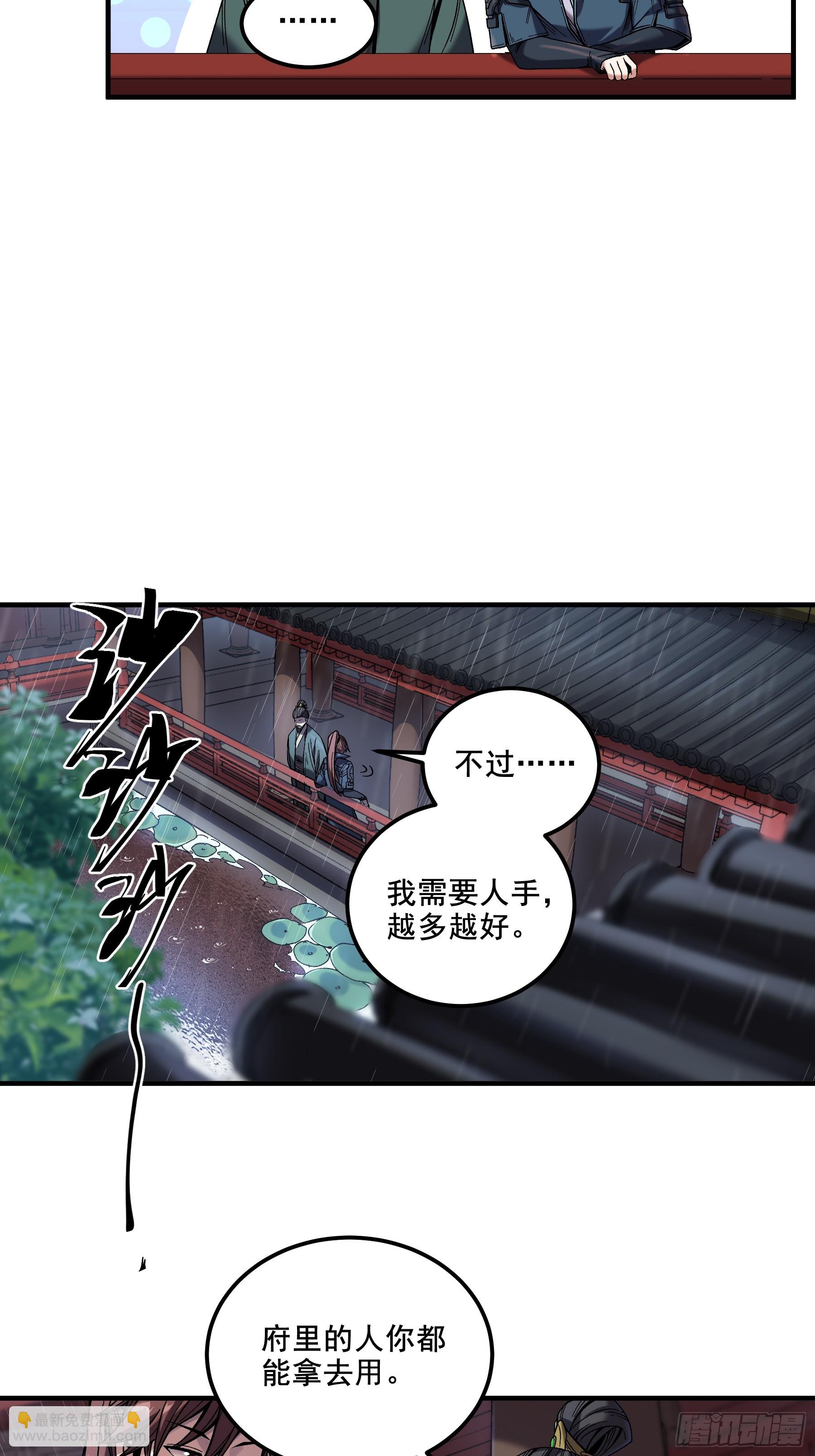 46.俘获司理理-第46话