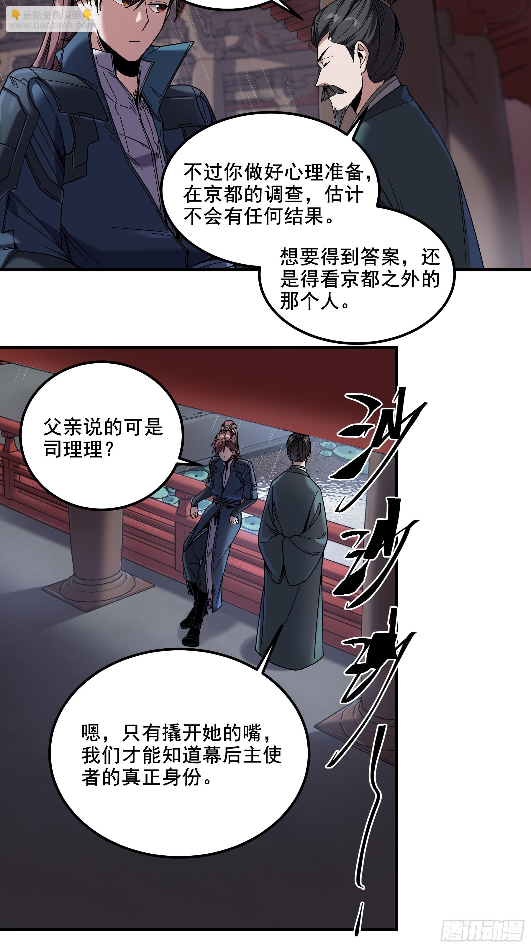 46.俘获司理理-第46话