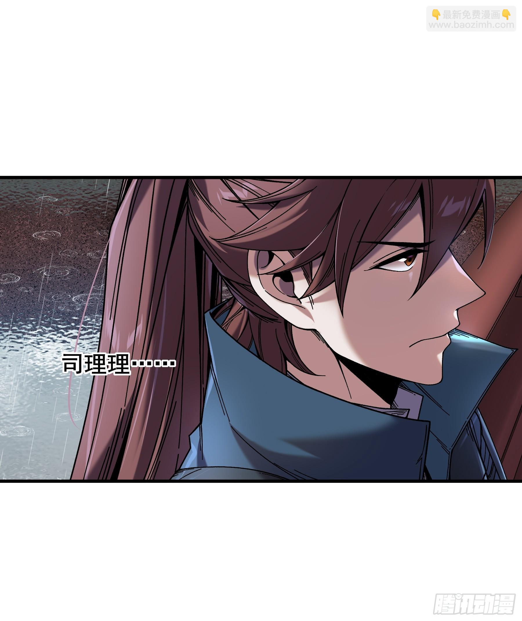 46.俘获司理理-第46话