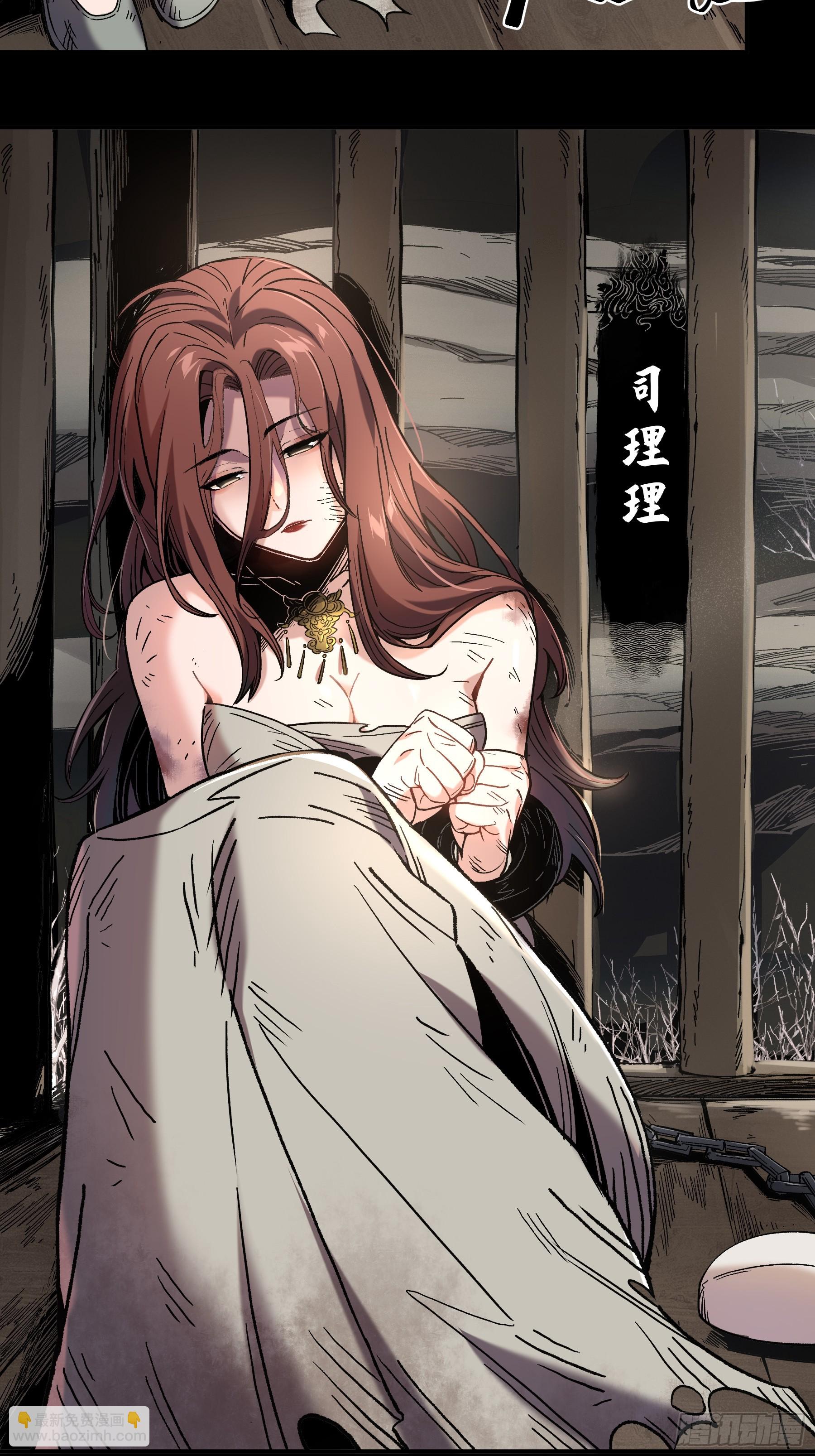 46.俘获司理理-第46话