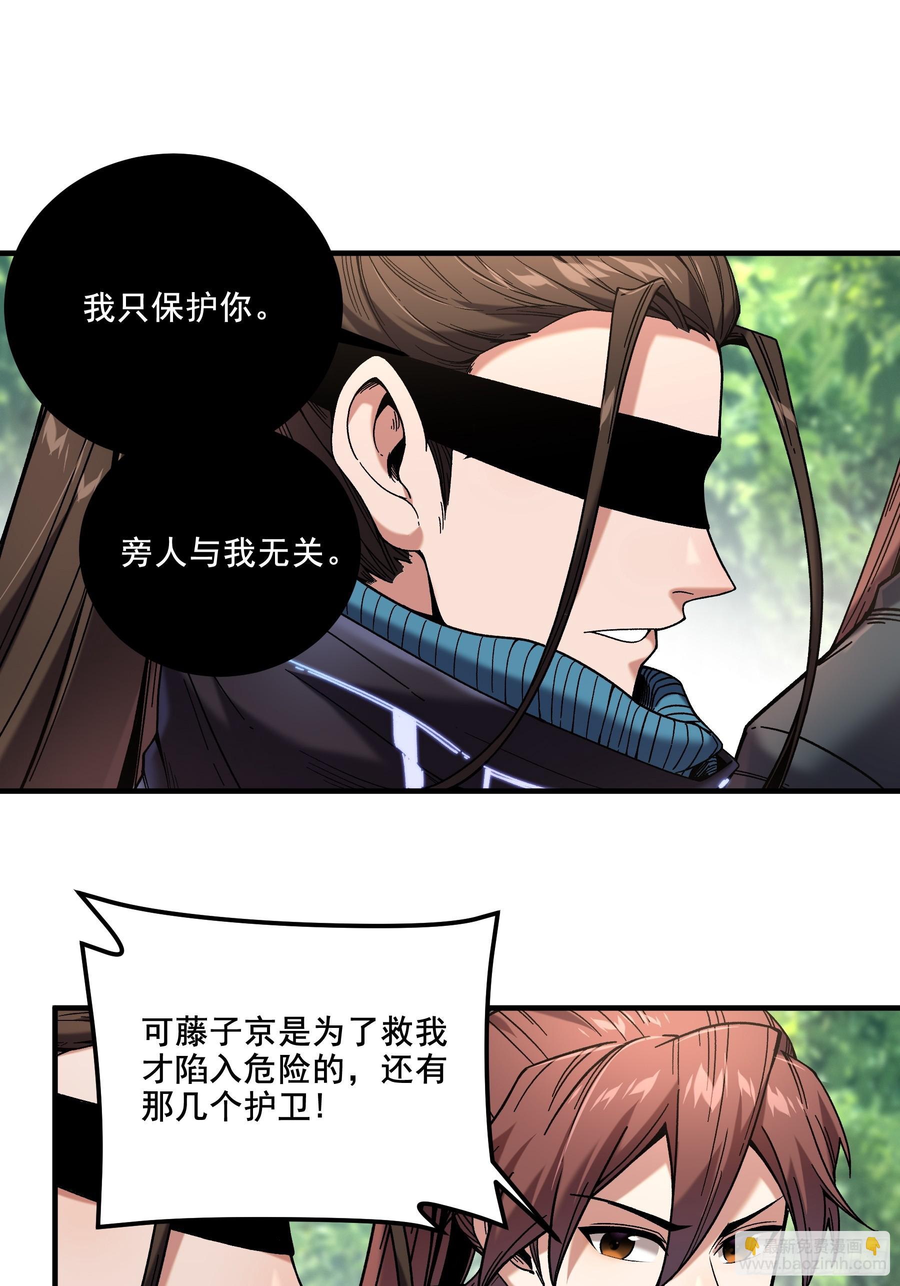 46.俘获司理理-第46话