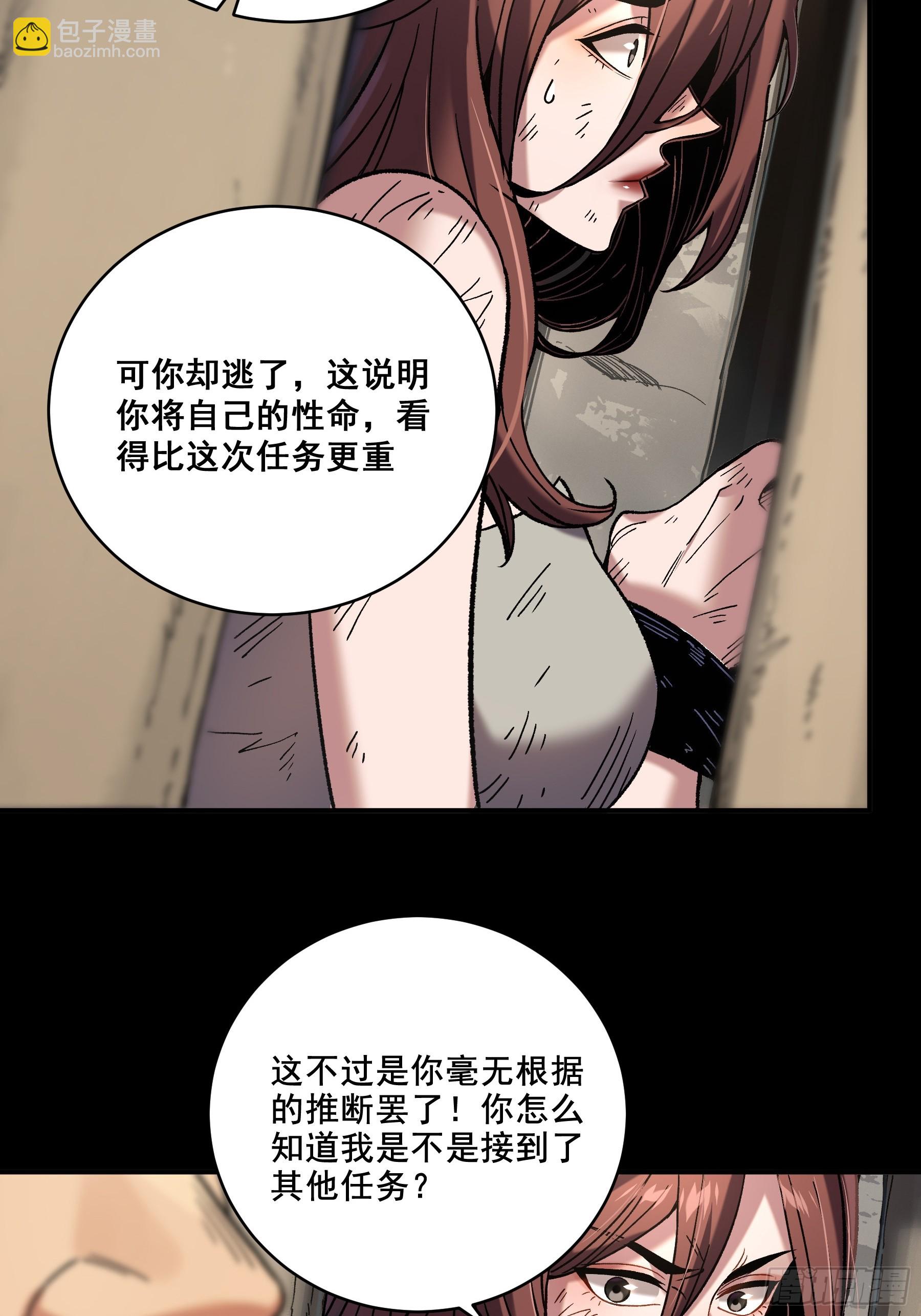 46.俘获司理理-第46话