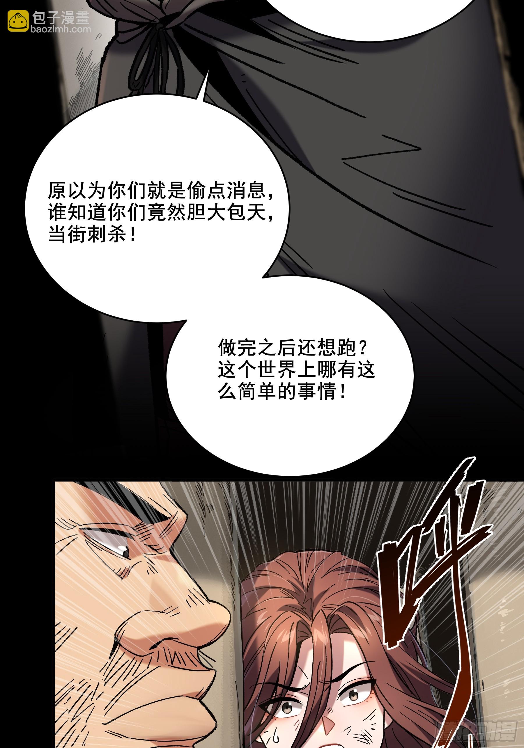 46.俘获司理理-第46话