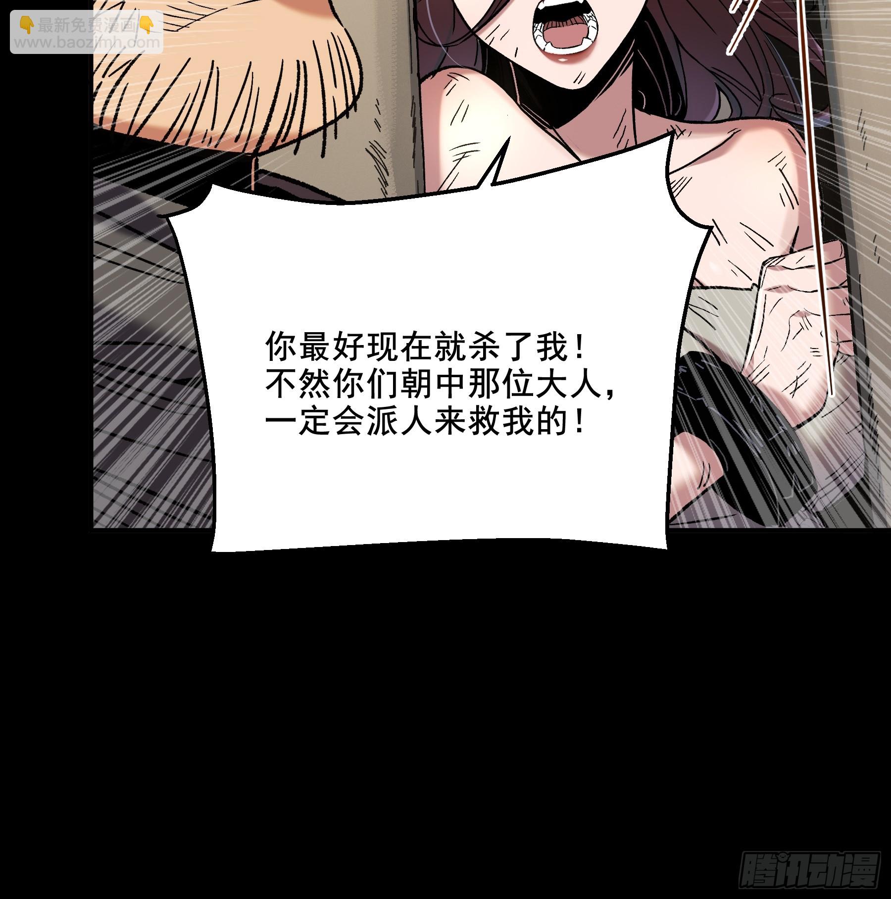 46.俘获司理理-第46话