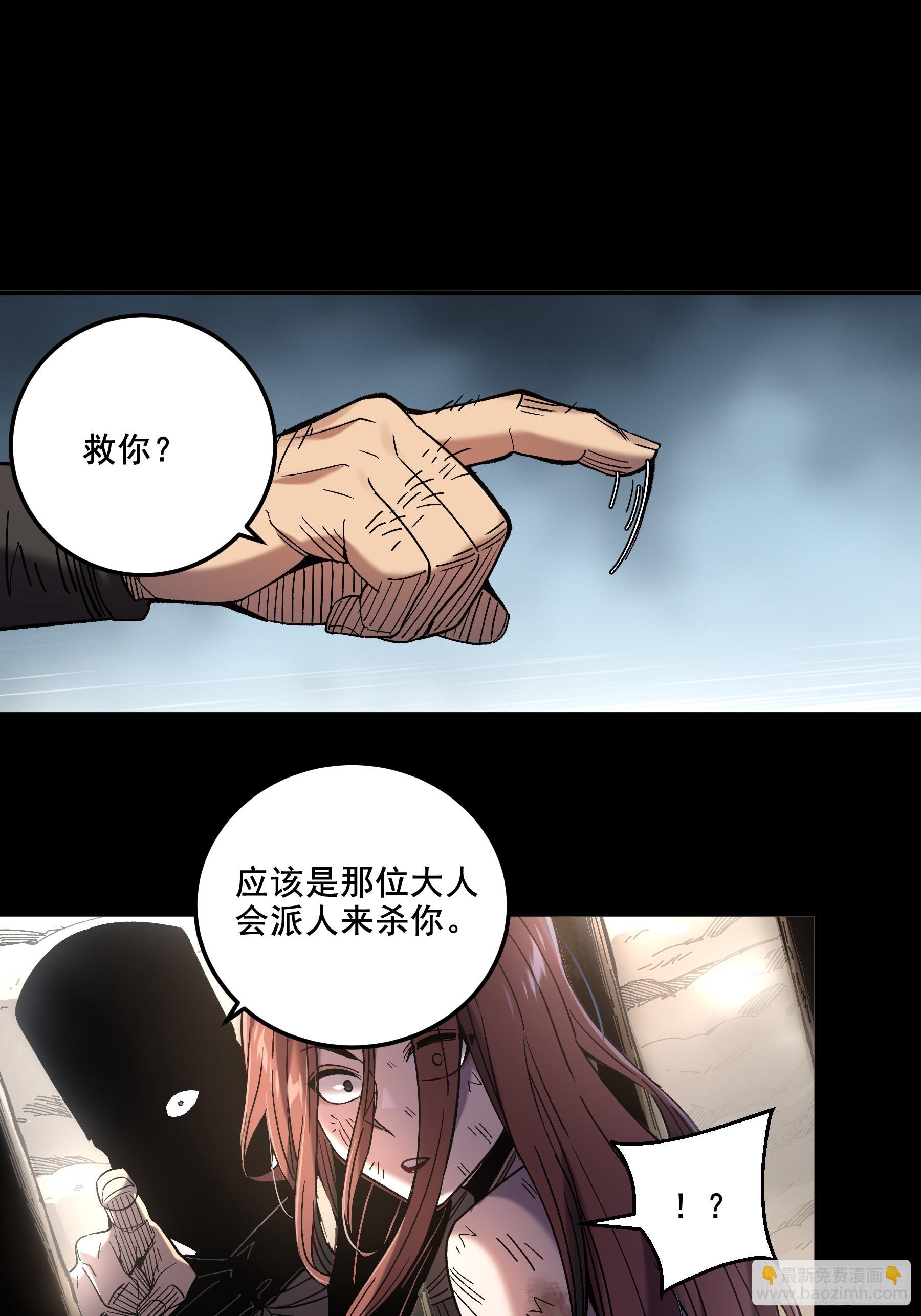 46.俘获司理理-第46话
