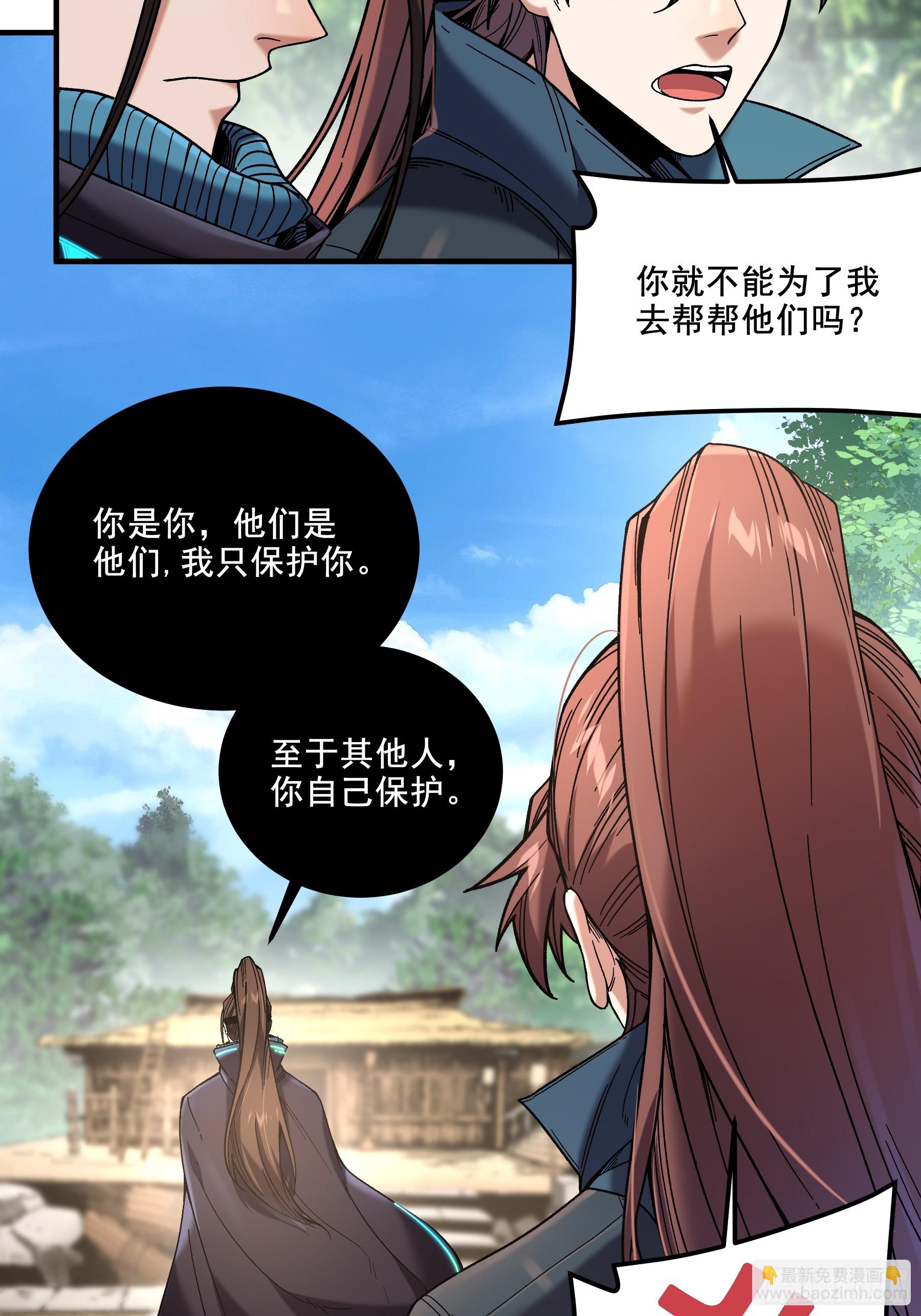 46.俘获司理理-第46话