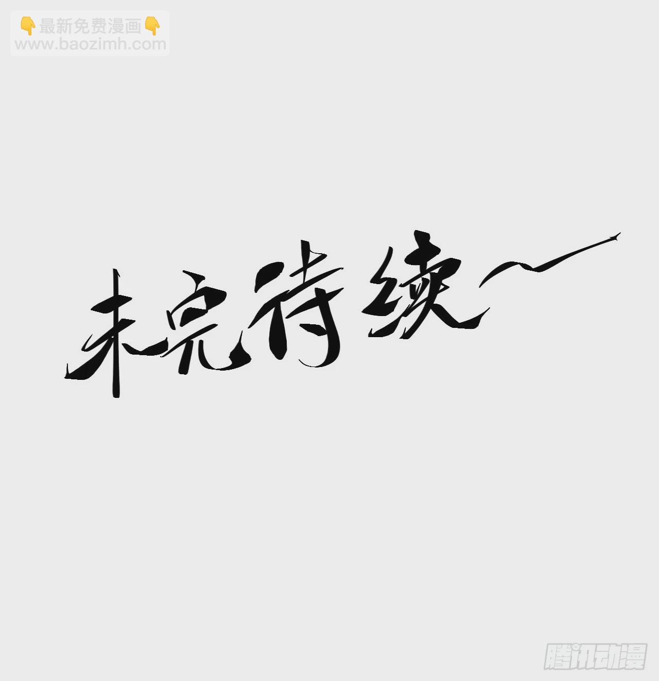 46.俘获司理理-第46话