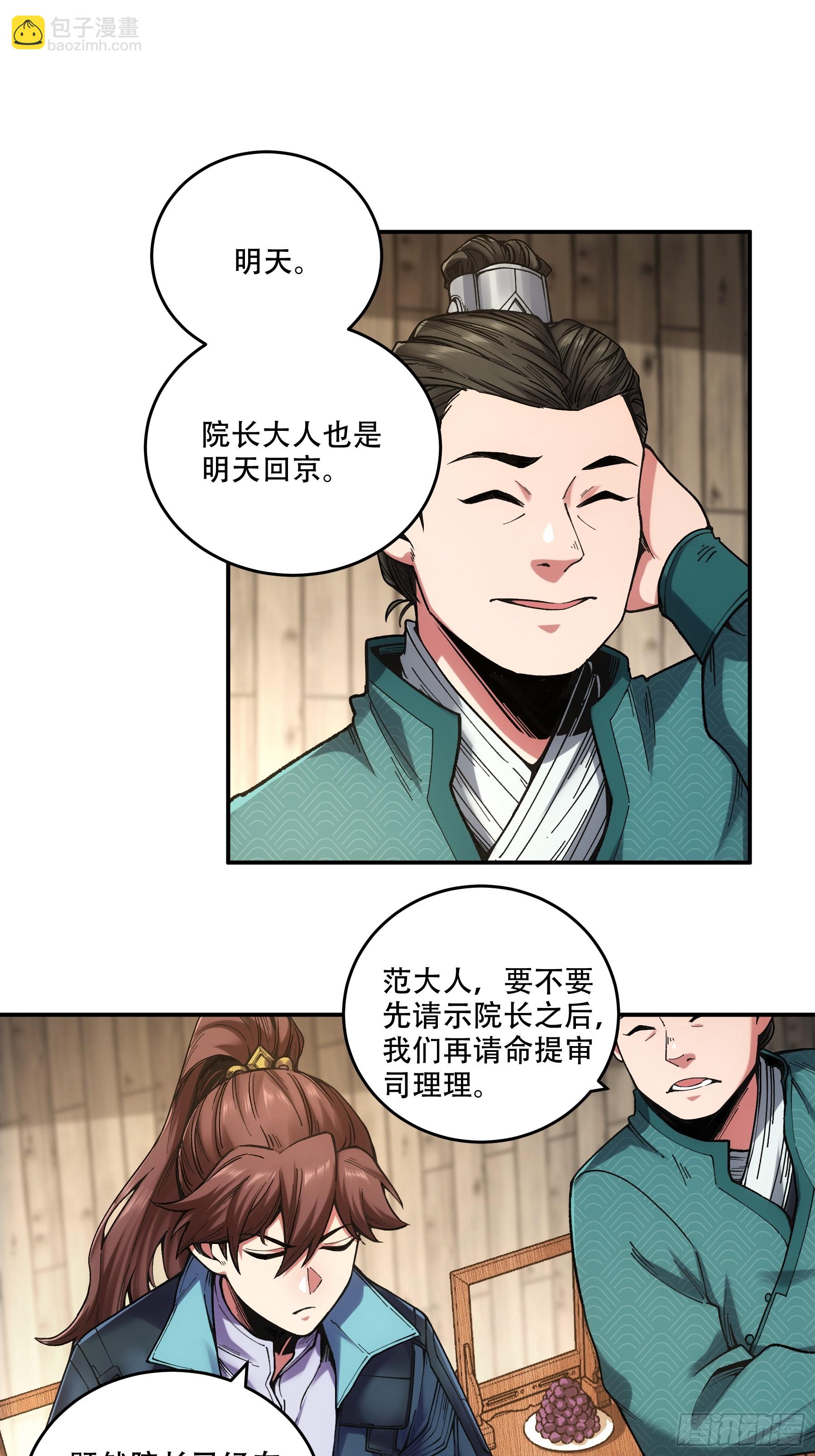 48.王启年的&ldquo;宝贝&rdquo;(1/2)-第48话