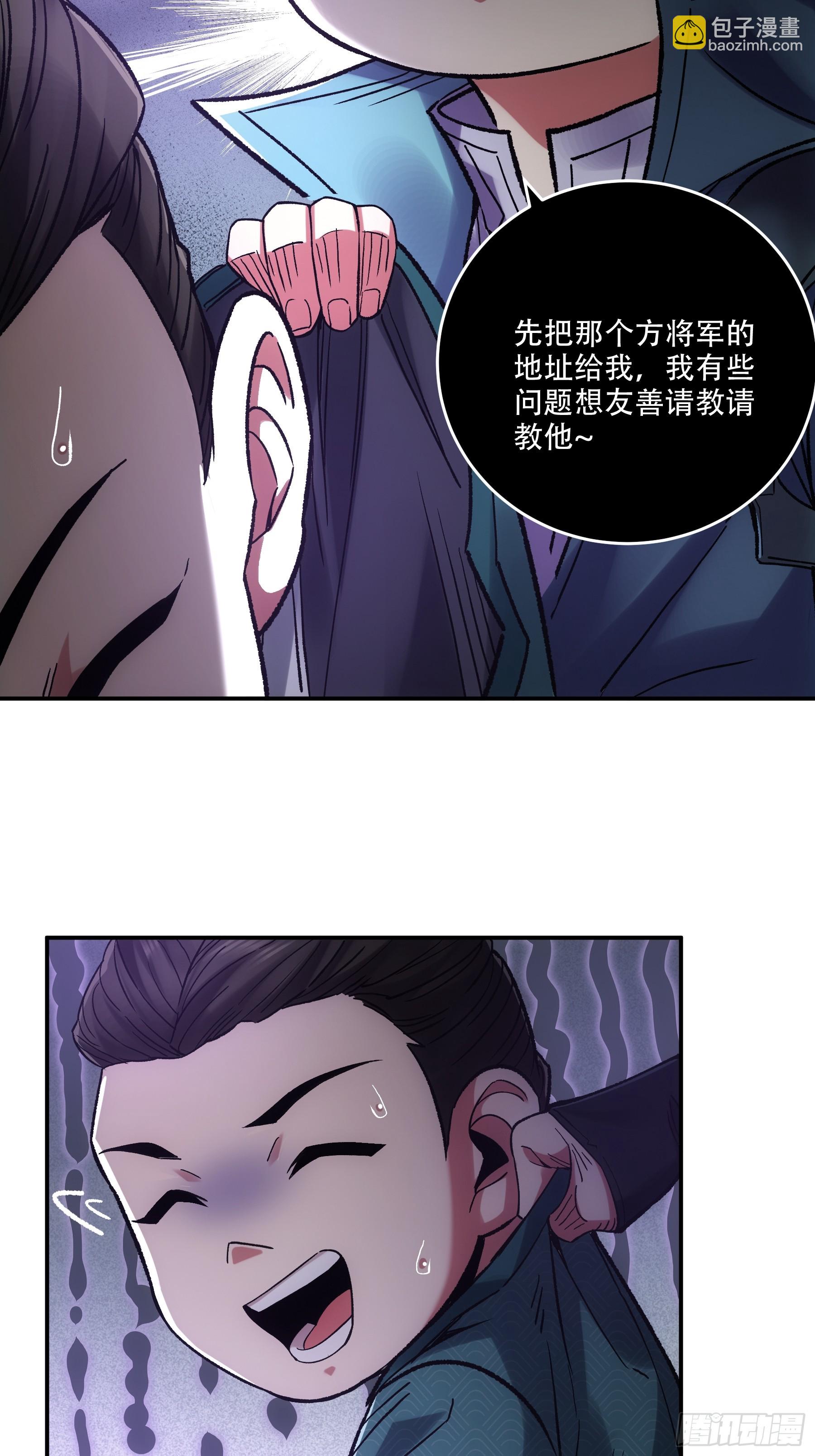 48.王启年的&ldquo;宝贝&rdquo;(1/2)-第48话