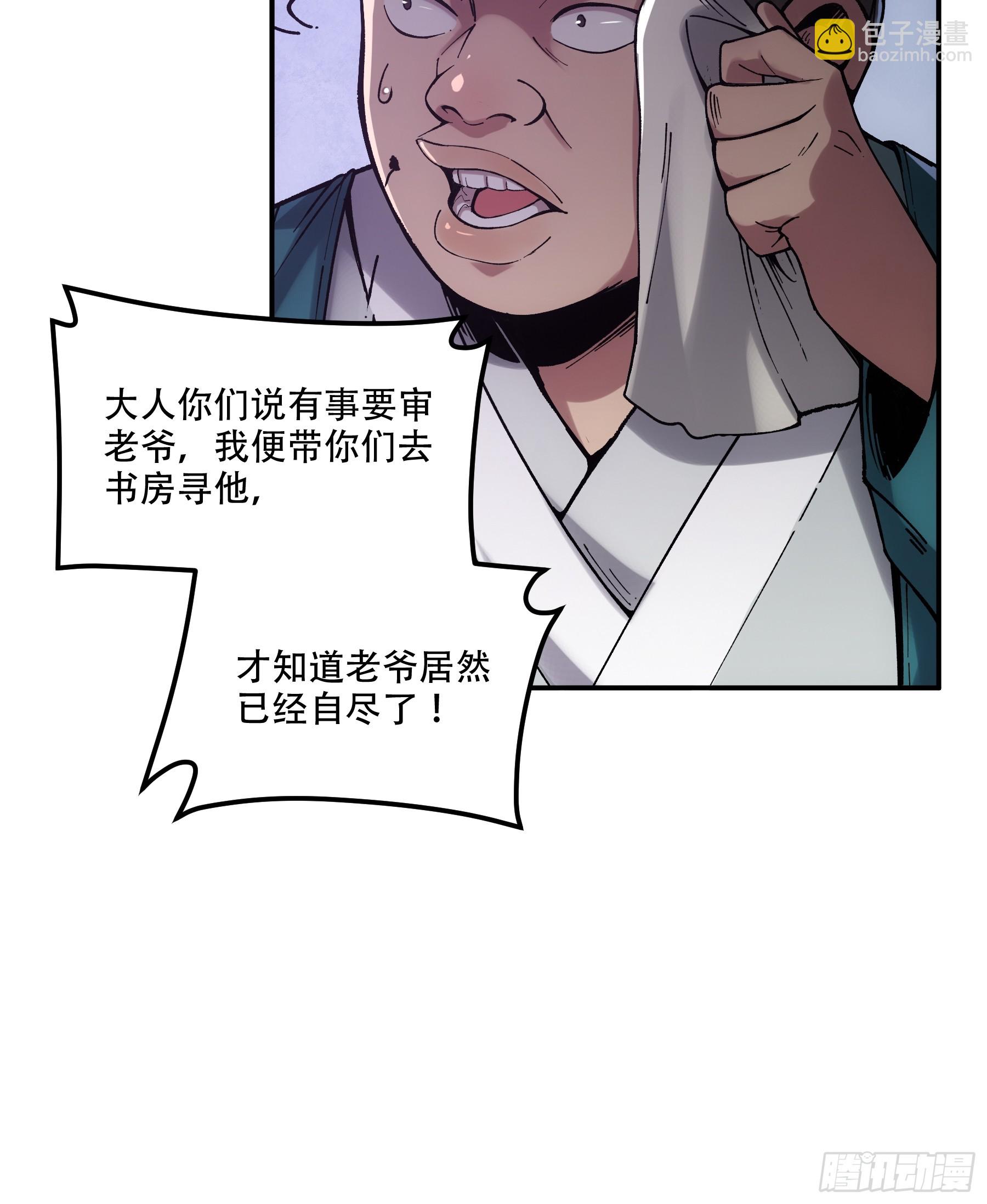 48.王启年的&ldquo;宝贝&rdquo;(1/2)-第48话