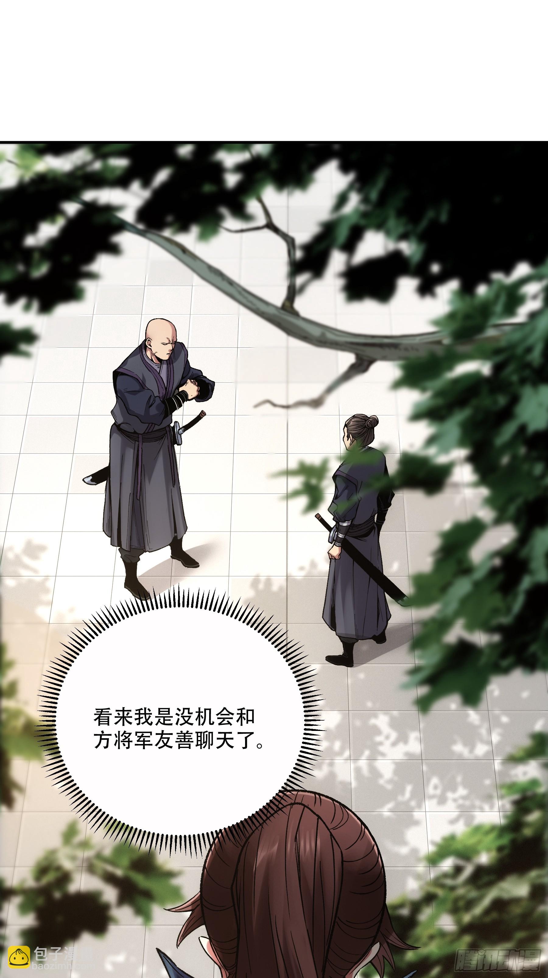 48.王启年的&ldquo;宝贝&rdquo;(1/2)-第48话