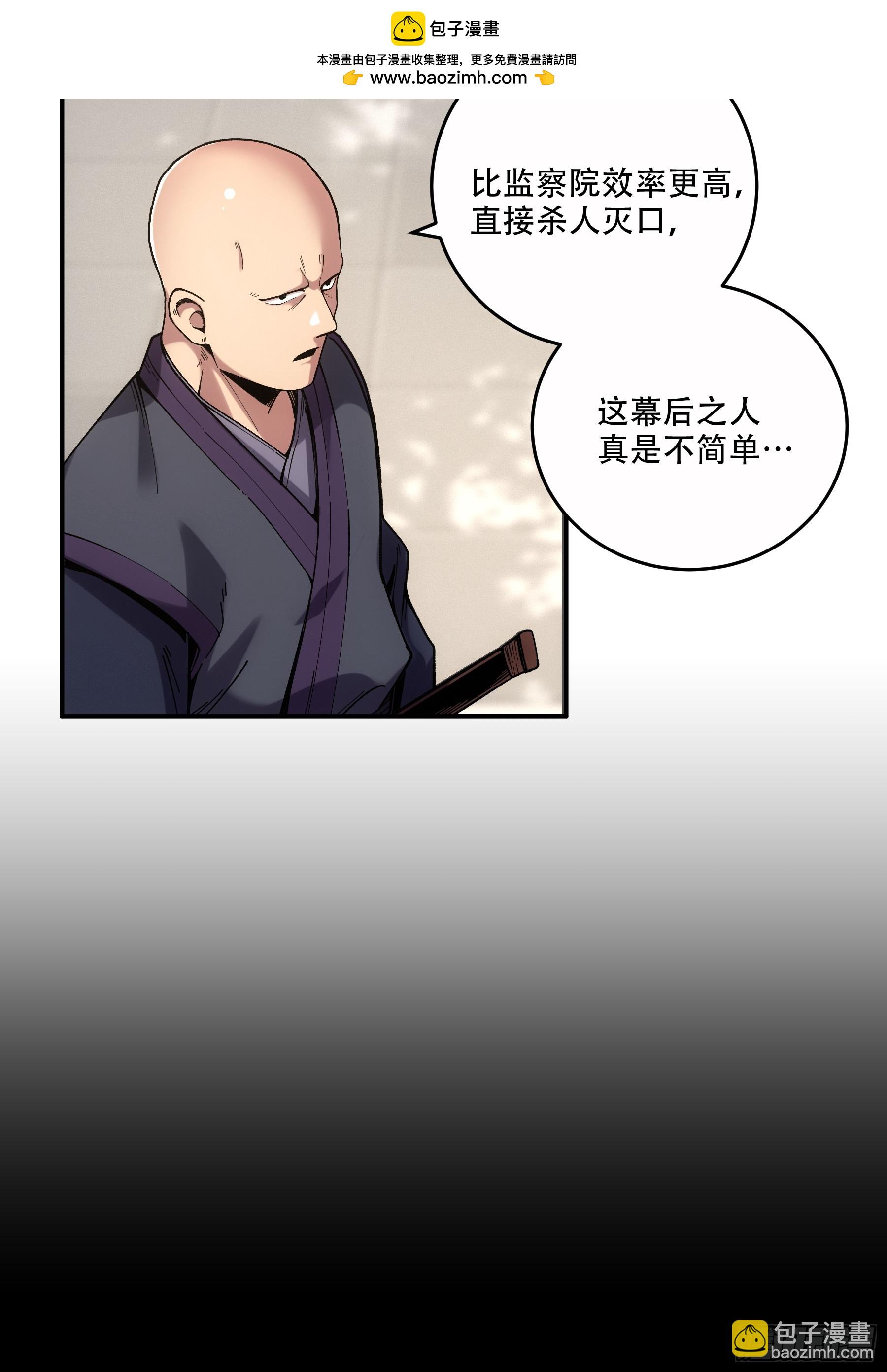 48.王启年的&ldquo;宝贝&rdquo;(1/2)-第48话