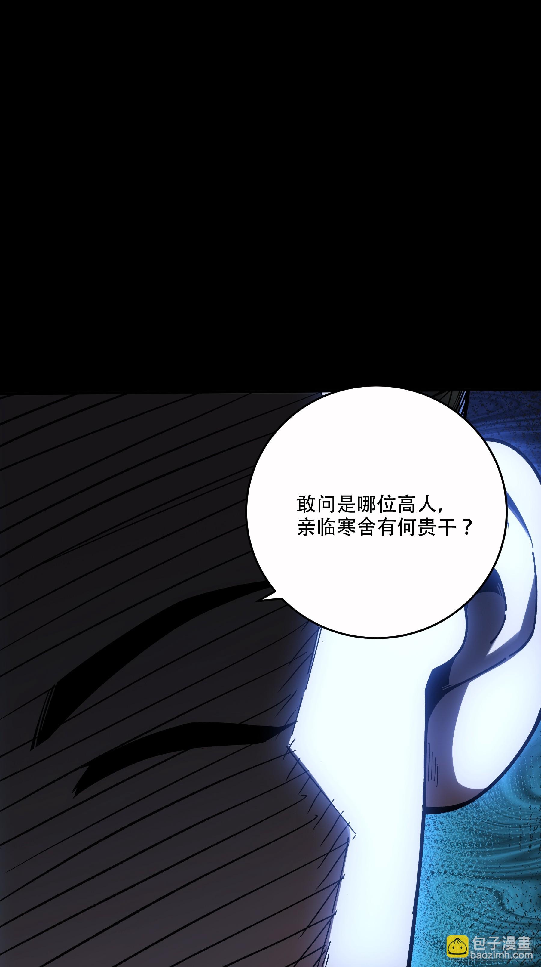 48.王启年的&ldquo;宝贝&rdquo;(1/2)-第48话