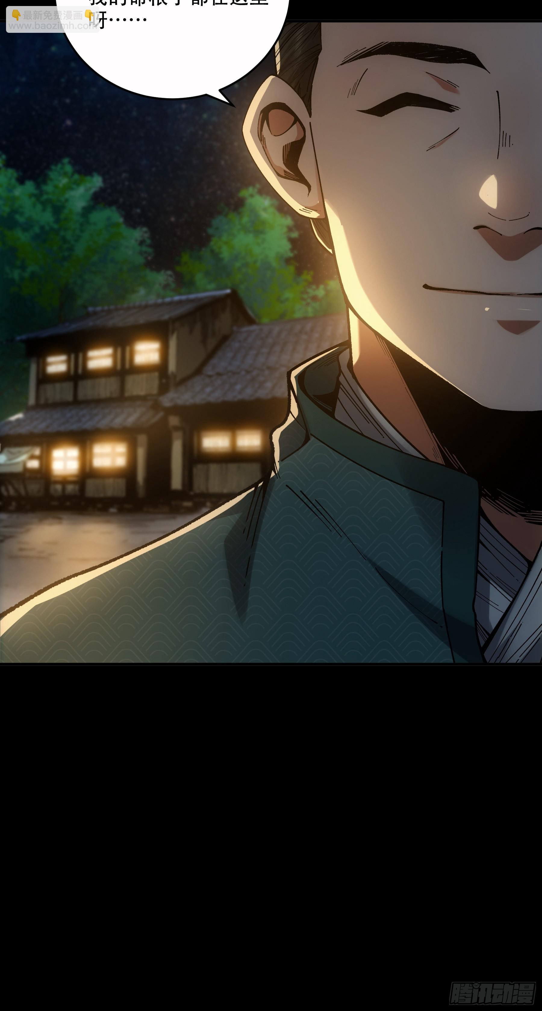 48.王启年的&ldquo;宝贝&rdquo;(1/2)-第48话