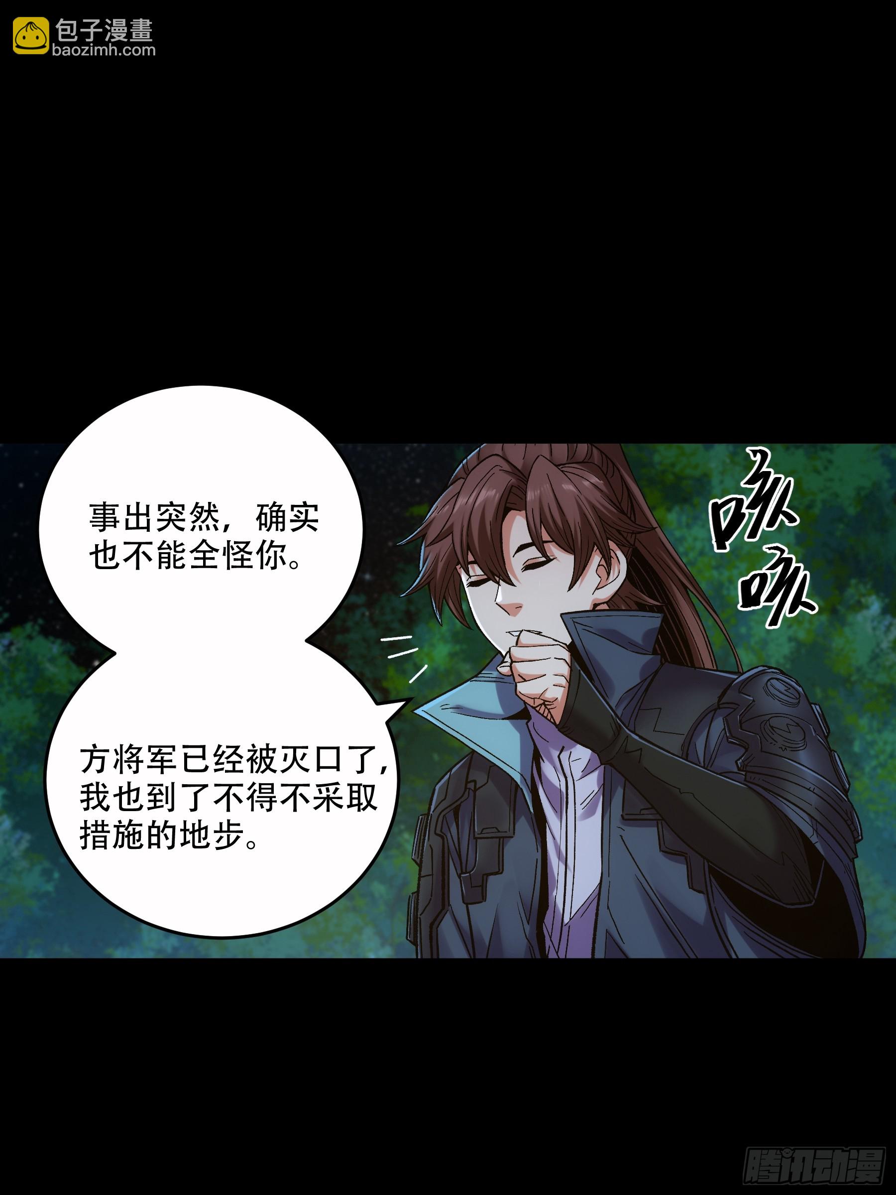 48.王启年的&ldquo;宝贝&rdquo;(1/2)-第48话